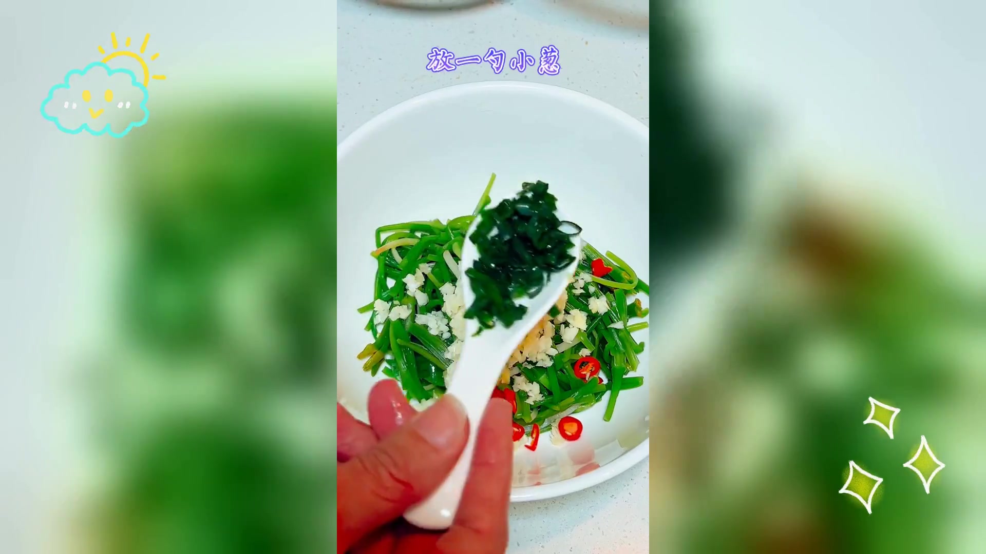 春日香辣凉拌,大理海菜做法