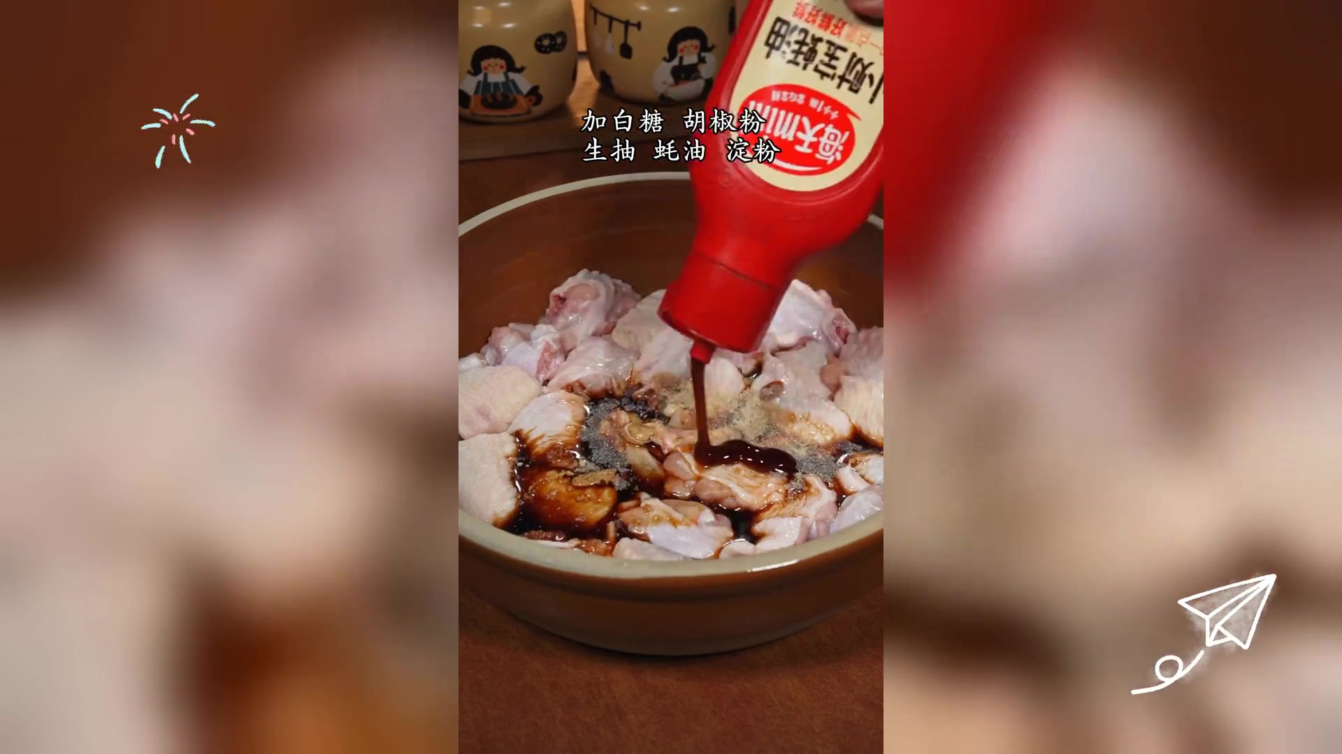 香辣鸡翅炖香菇煲