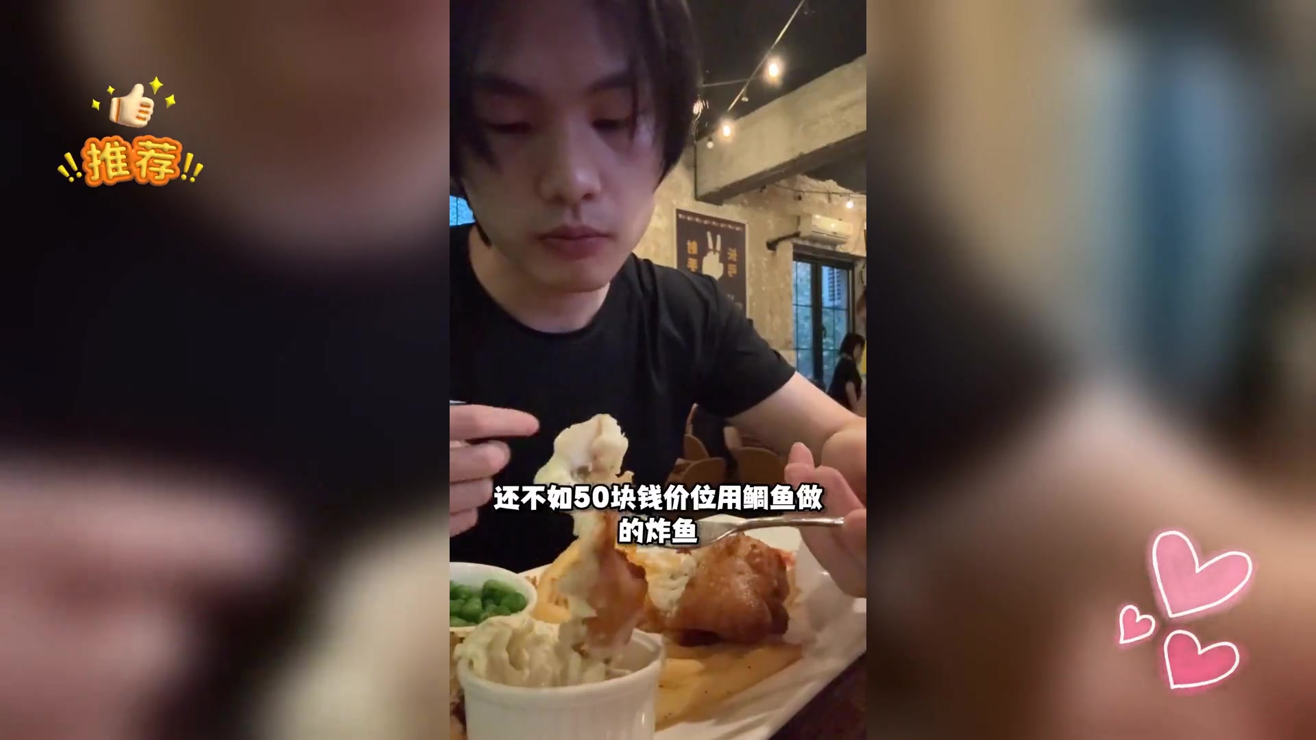 北京炸鱼薯条体验