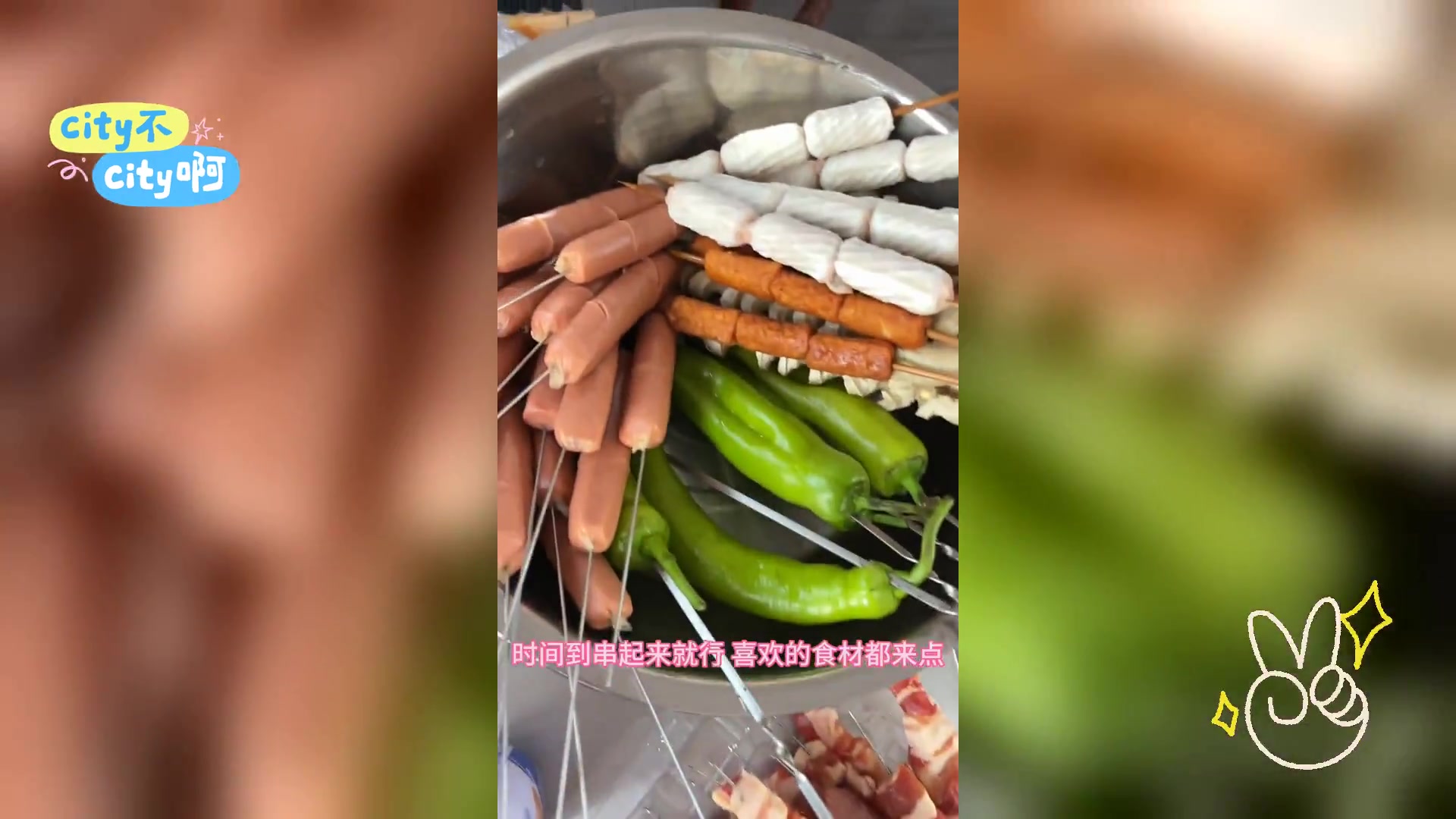 腌制烤肉秘籍