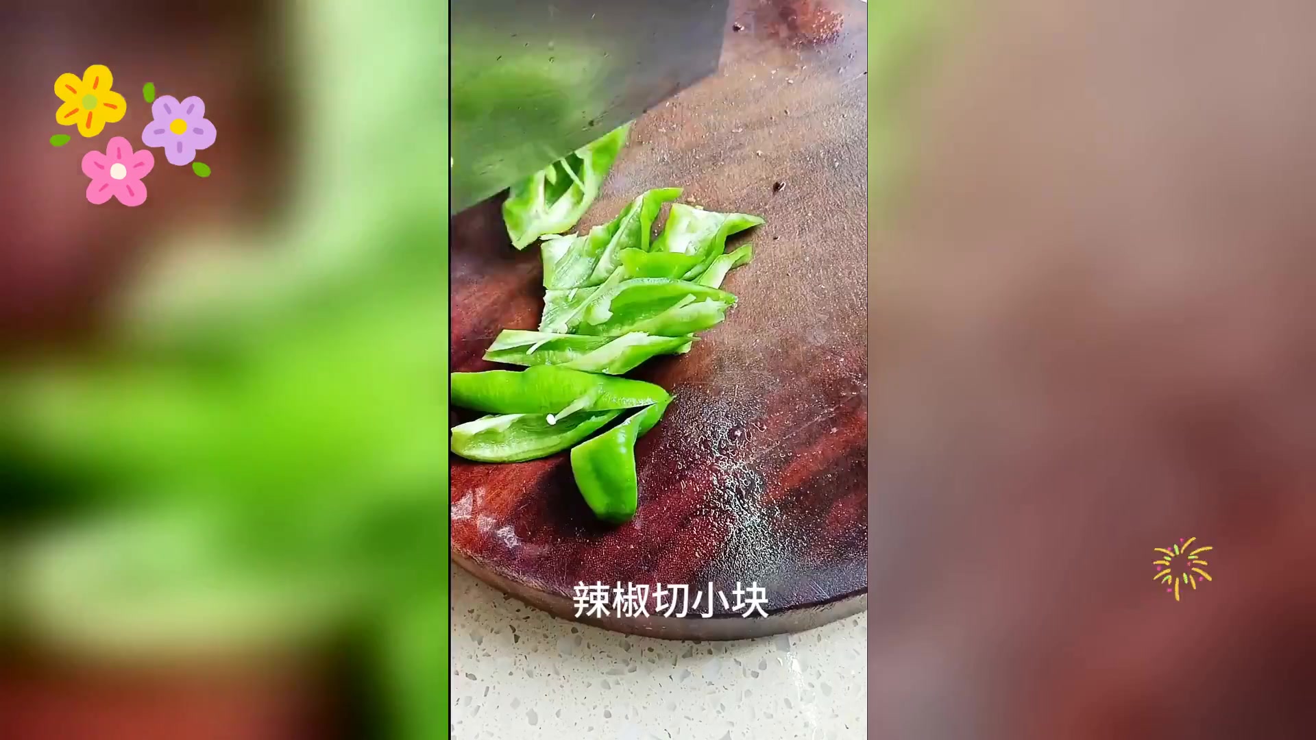 辣椒爆炒熏肉