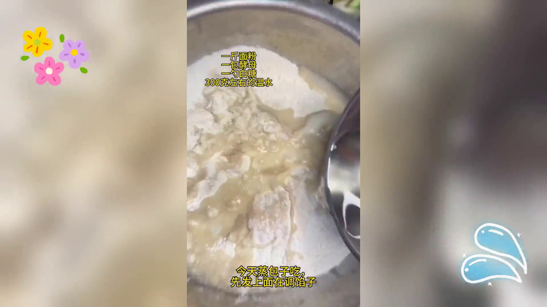 牛肉馅包子,美味早餐新选择