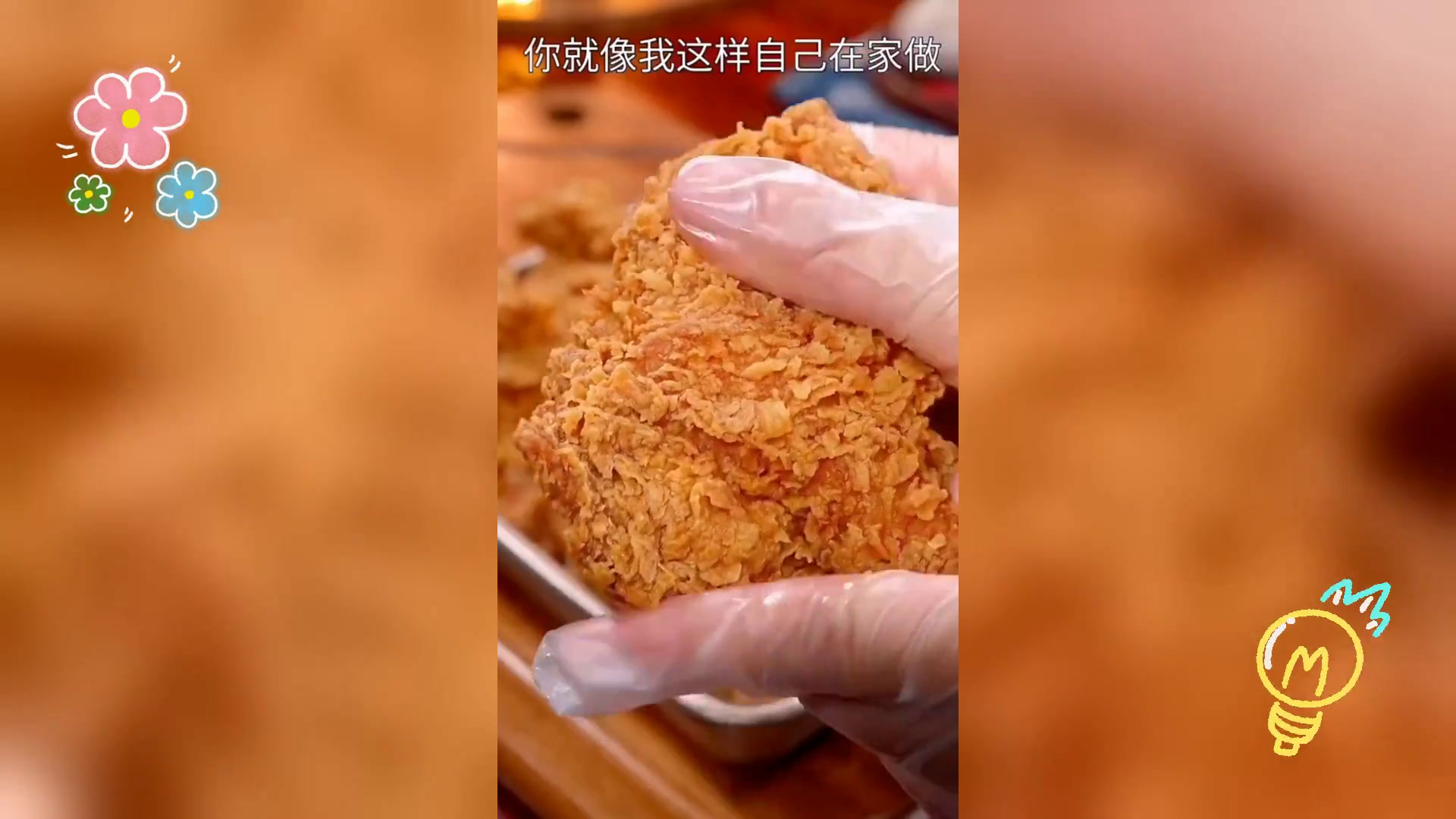 健康油炸鸡腿,外皮酥脆内肉嫩,安心享用美味