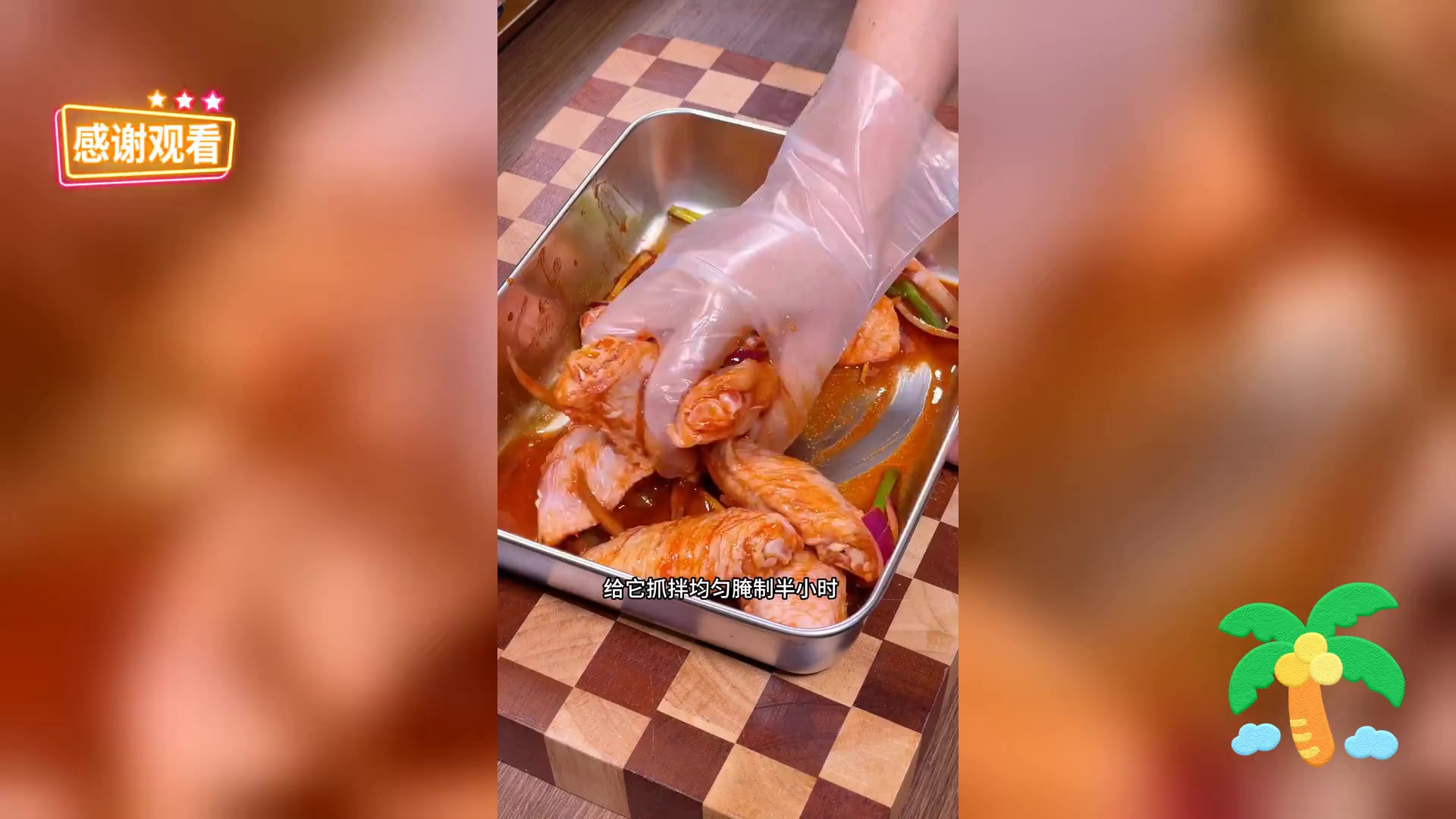 空气炸锅版奥尔良,烤翅简易做法