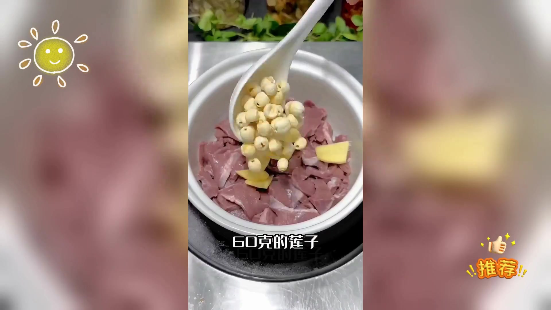 清心莲子炖猪心汤