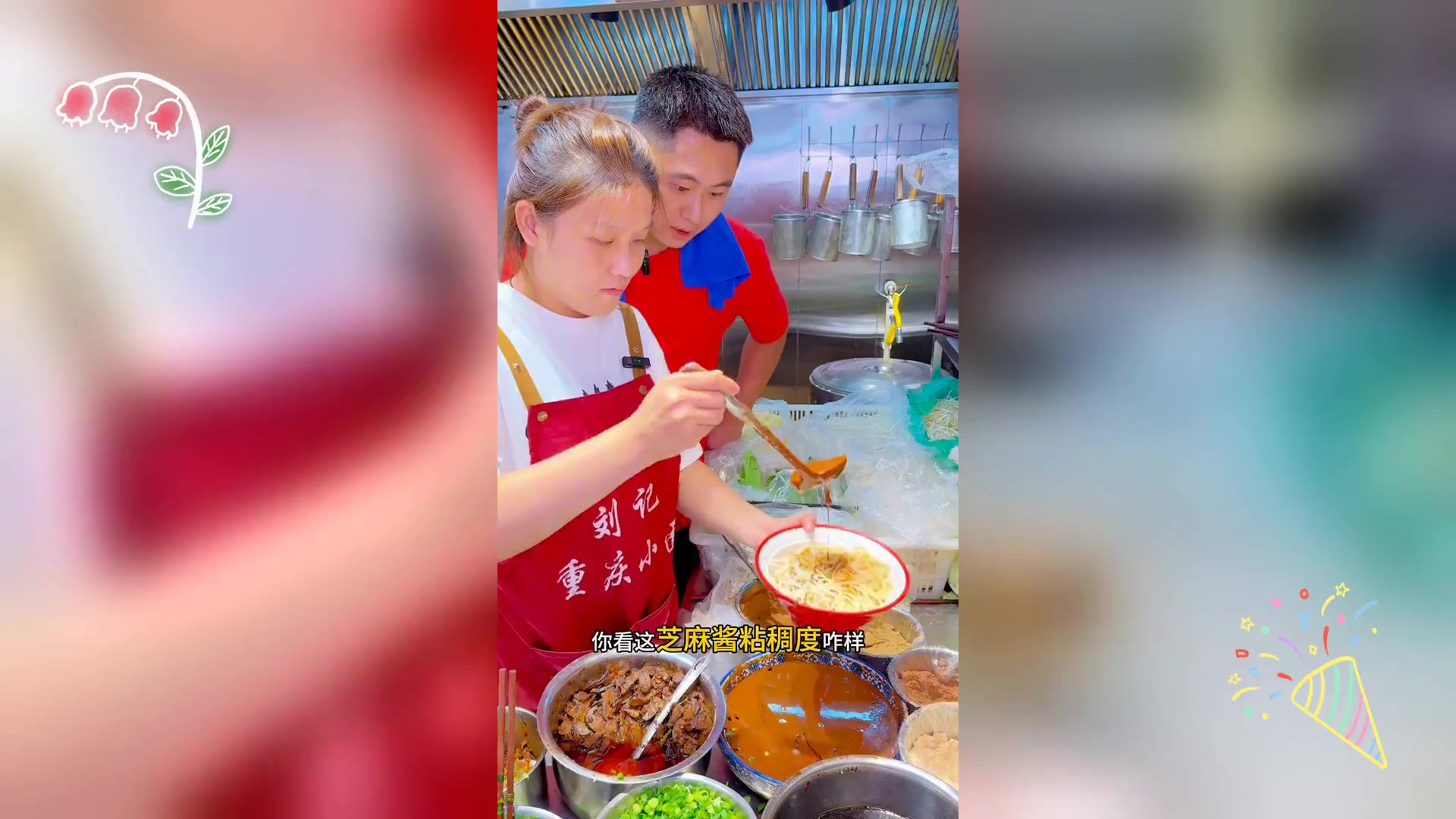 热干面简易制作教程