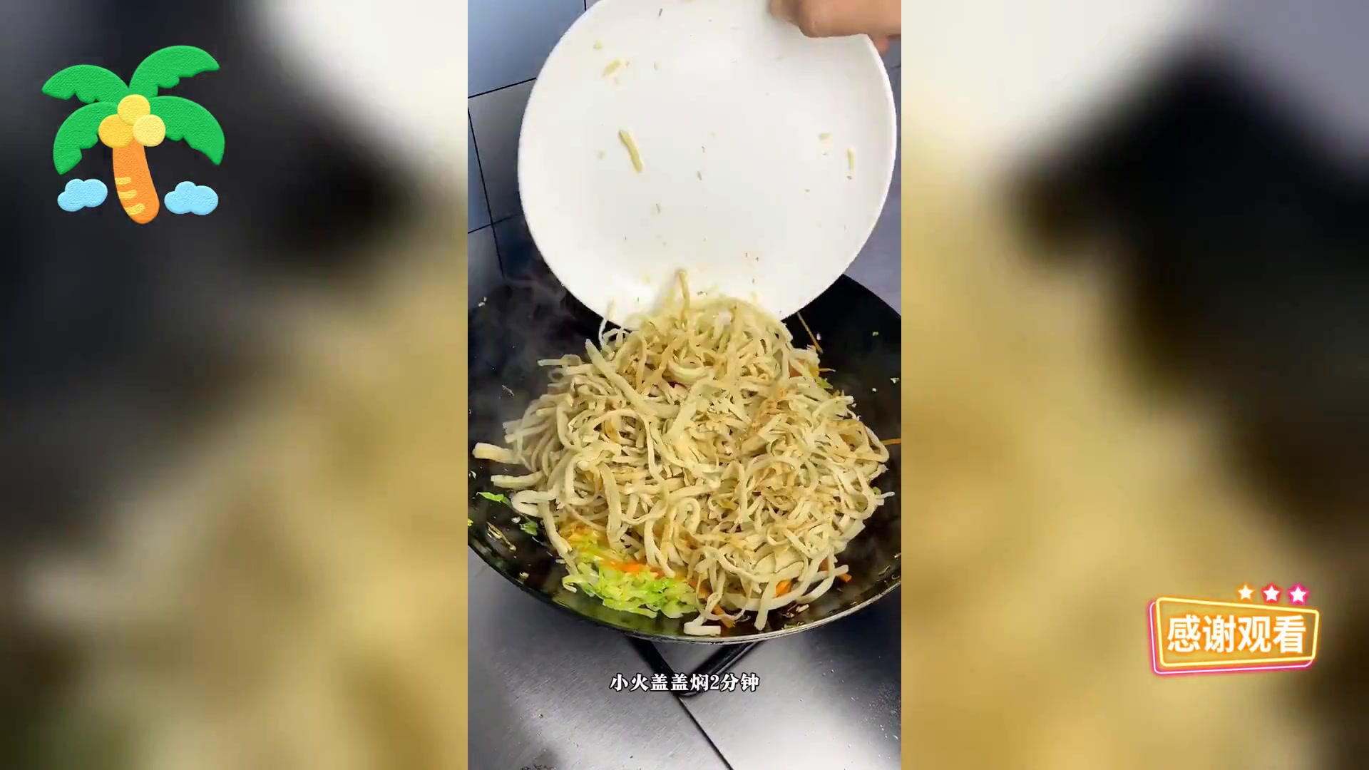尝鲜必备,炒焖饼,米饭面条新选择