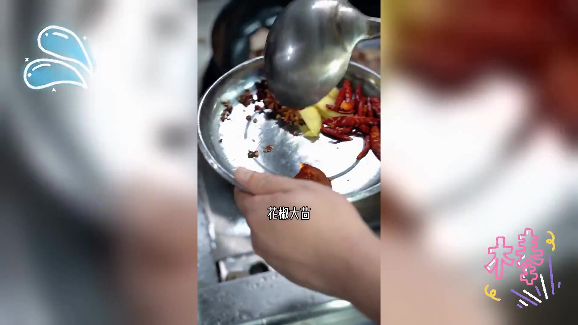 香辣牛胸口肉炒制