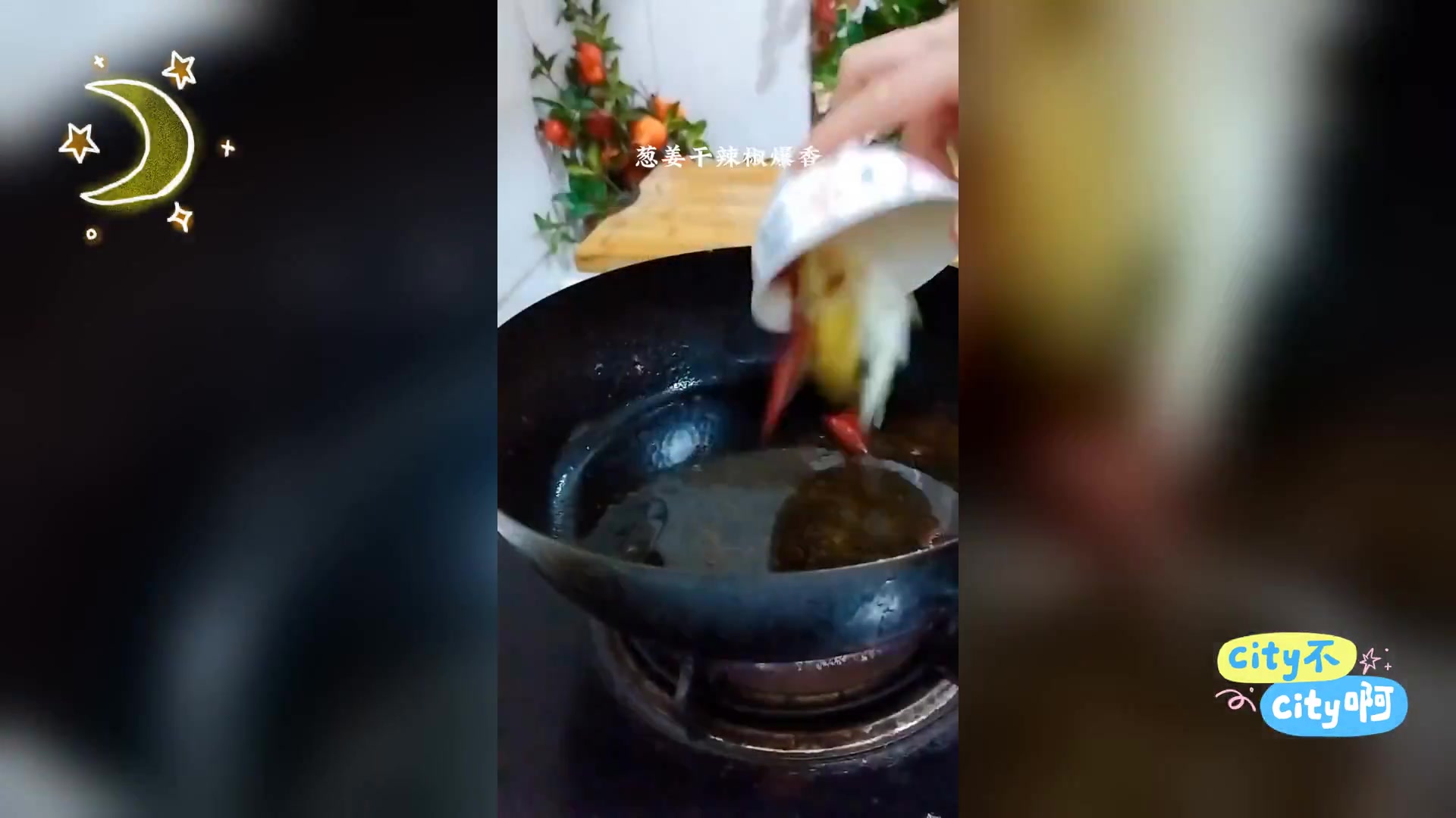 酱香焖燕鲅,鲜美入味