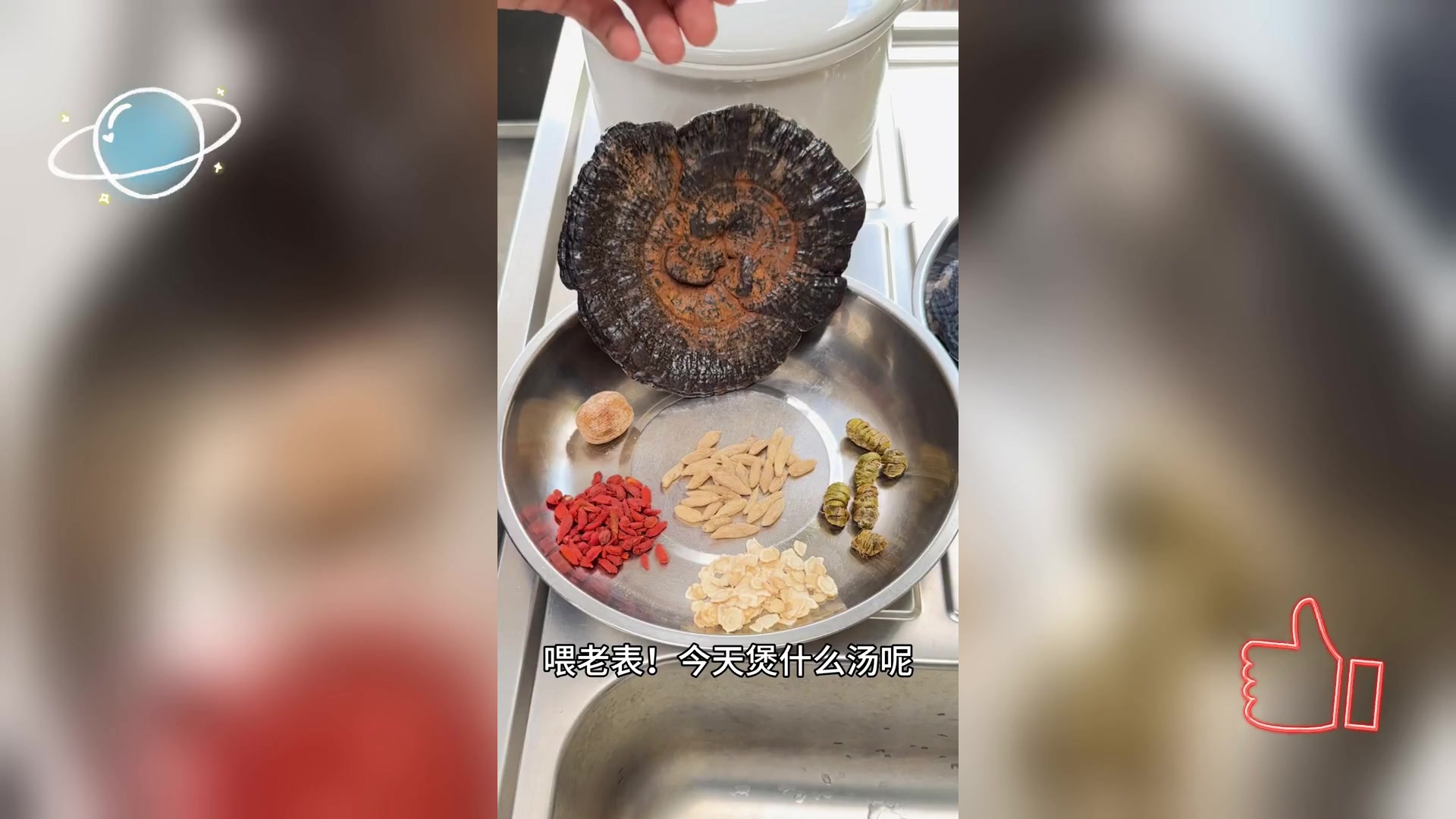 花旗参灵芝鸡汤,熬夜必备,滋补佳品