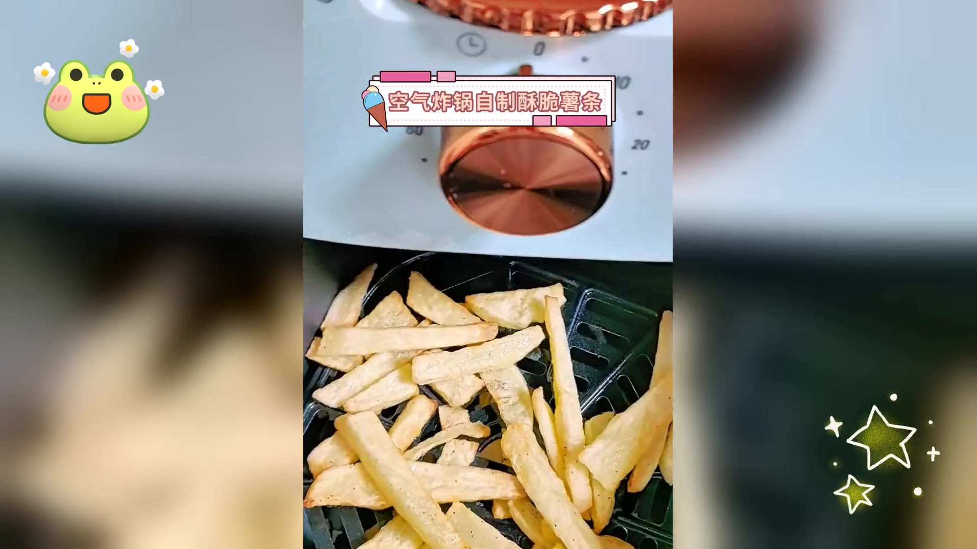空气炸锅自制酥脆薯条