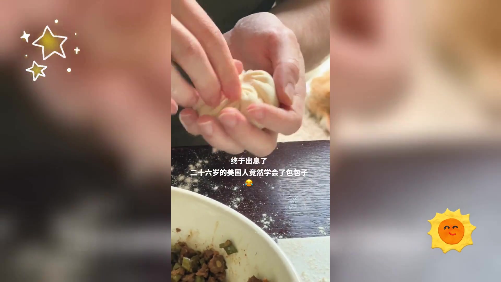 豆角牛肉馅大包子