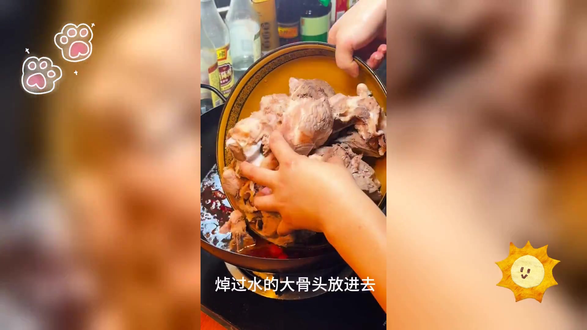 《酱大骨》