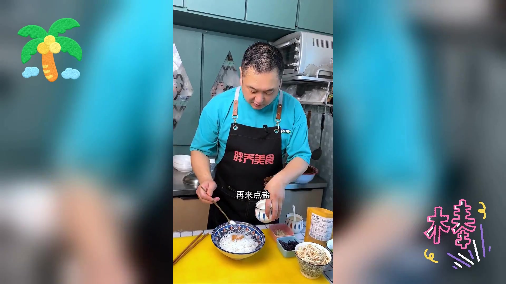 家常鸡丝米线,简易美味做法