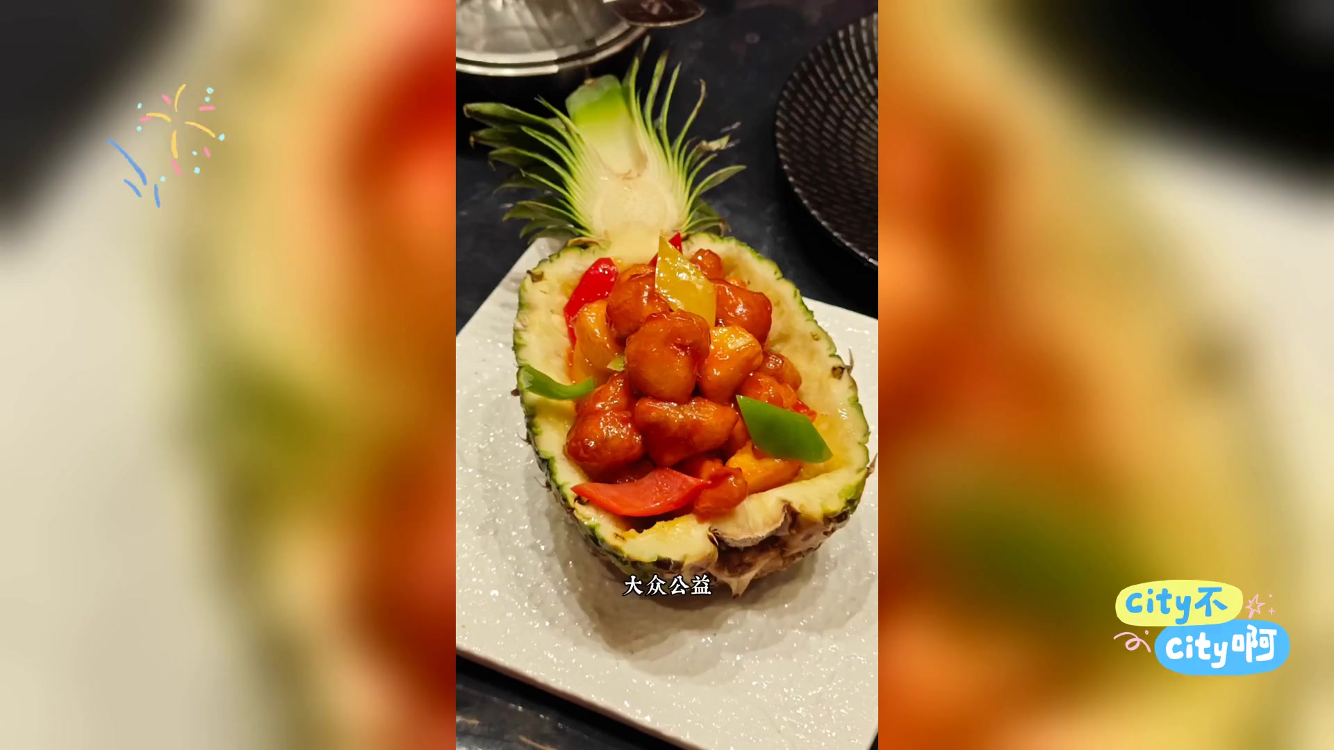 阿弥陀佛大饭店,素食沙龙体验记