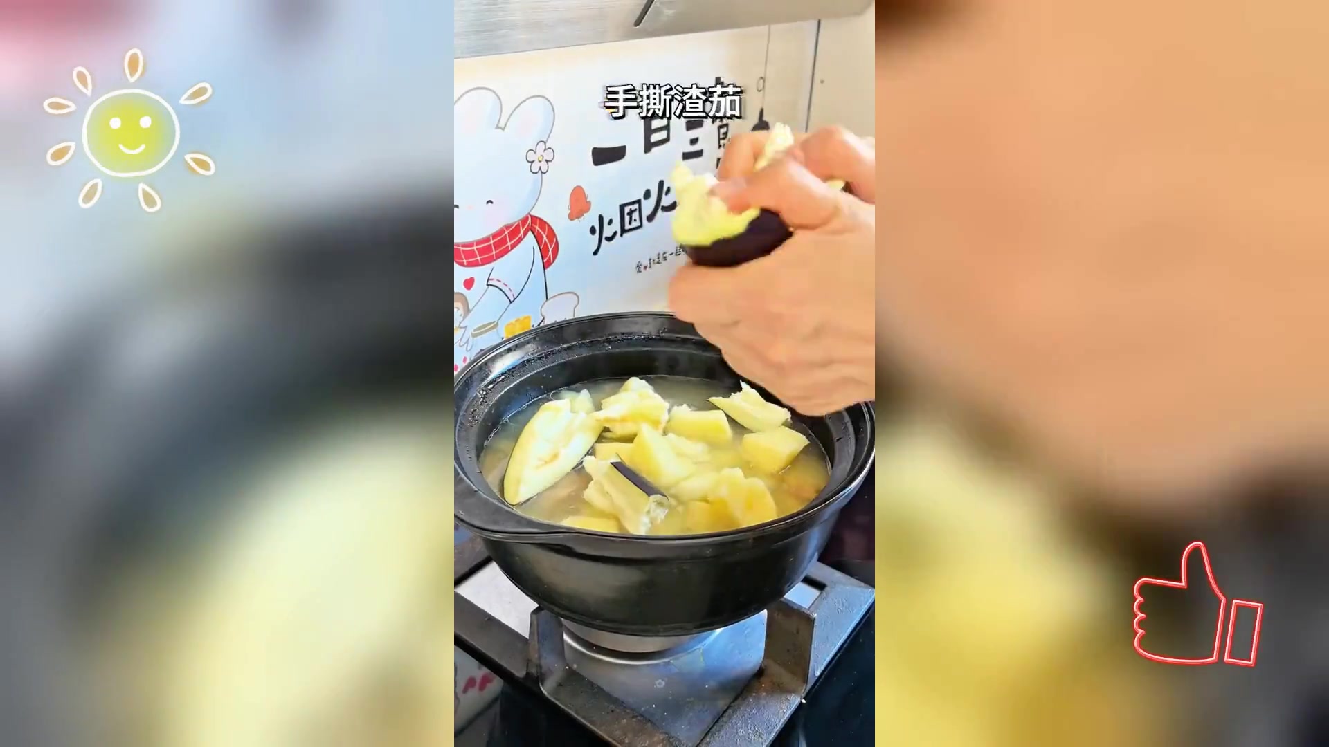 羊肉炖茄子,今日佳肴