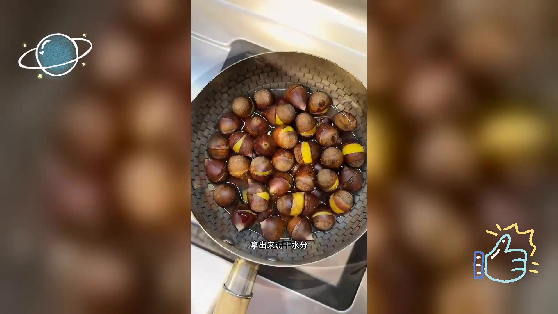 空气炸锅制糖炒栗子,零失败美味秘籍