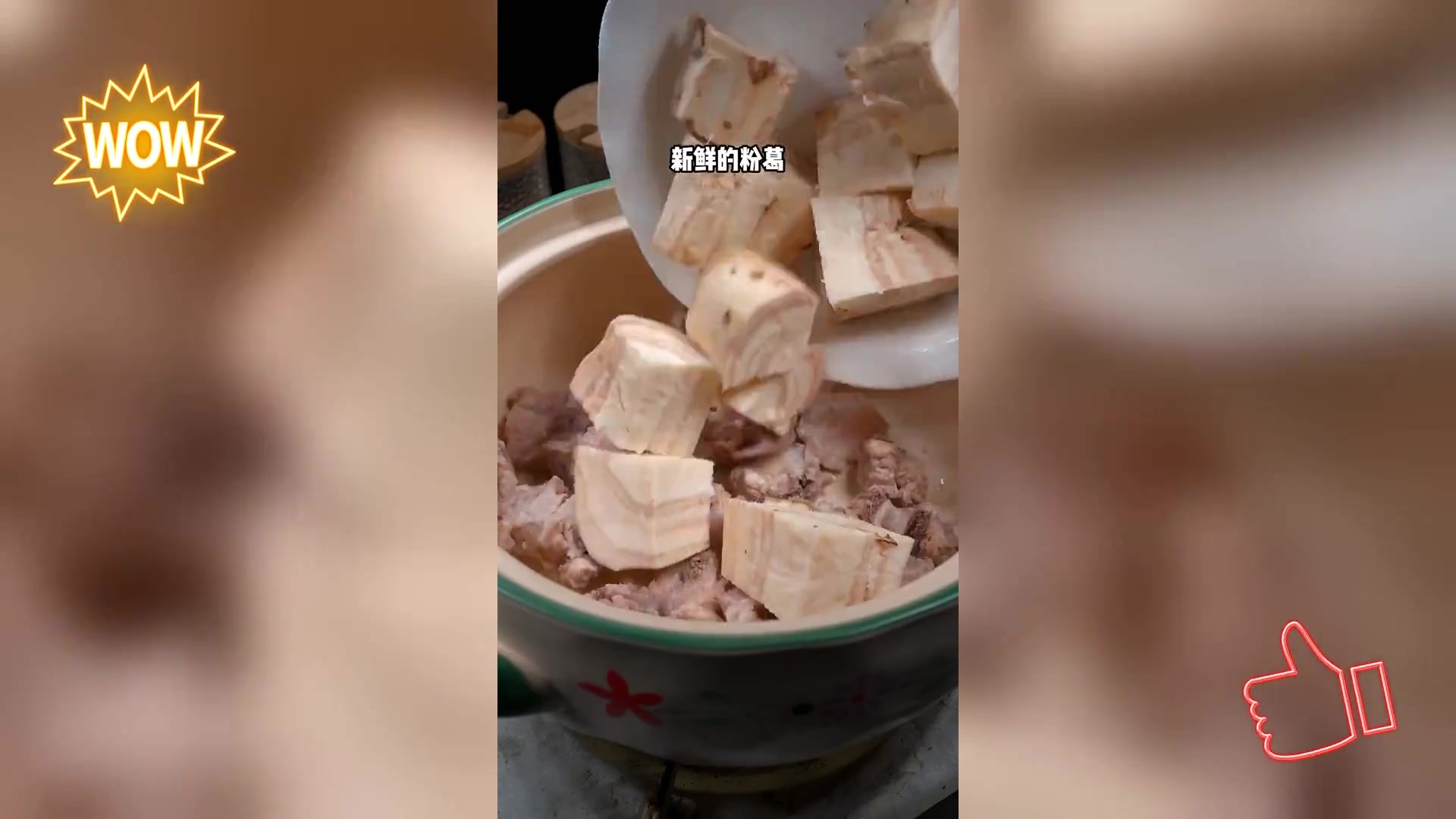 夏日清痘靓汤: 粉葛胡萝卜猪骨汤