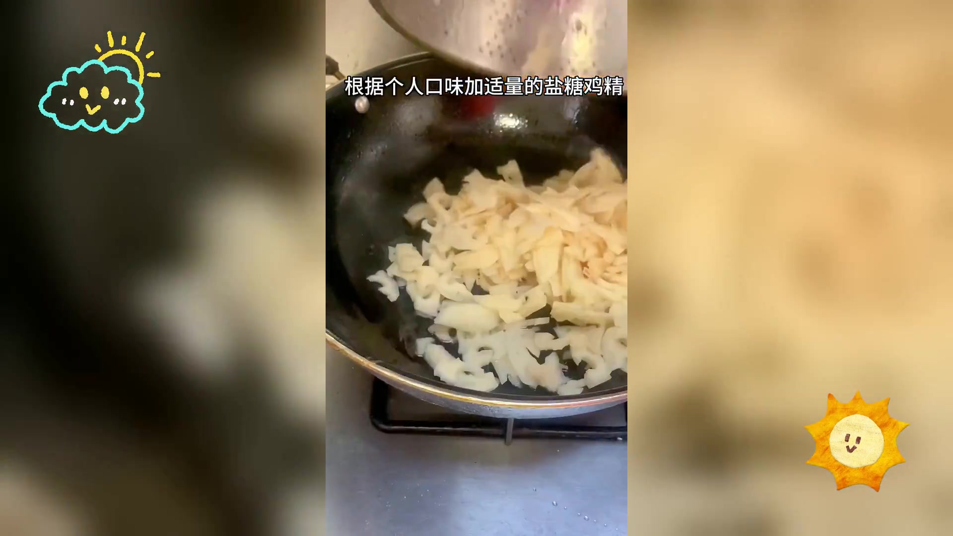 金陵十样菜,别名素什锦,地道南京风味