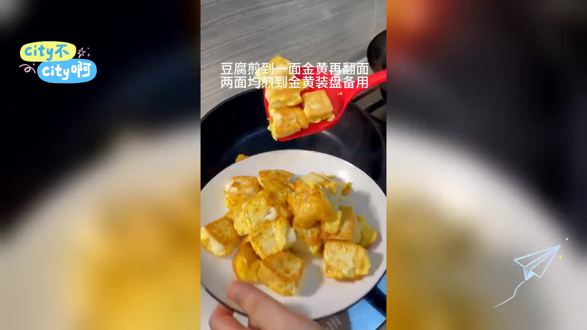 青菜豆腐煲,豆腐爱好者必尝佳肴