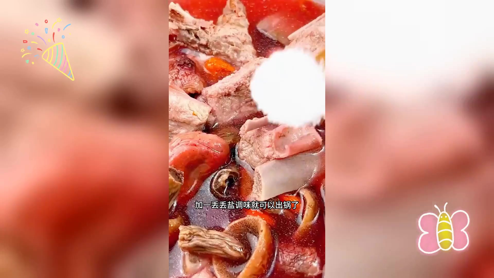 揭秘红菇炖汤首步误区,多数人第一步即错