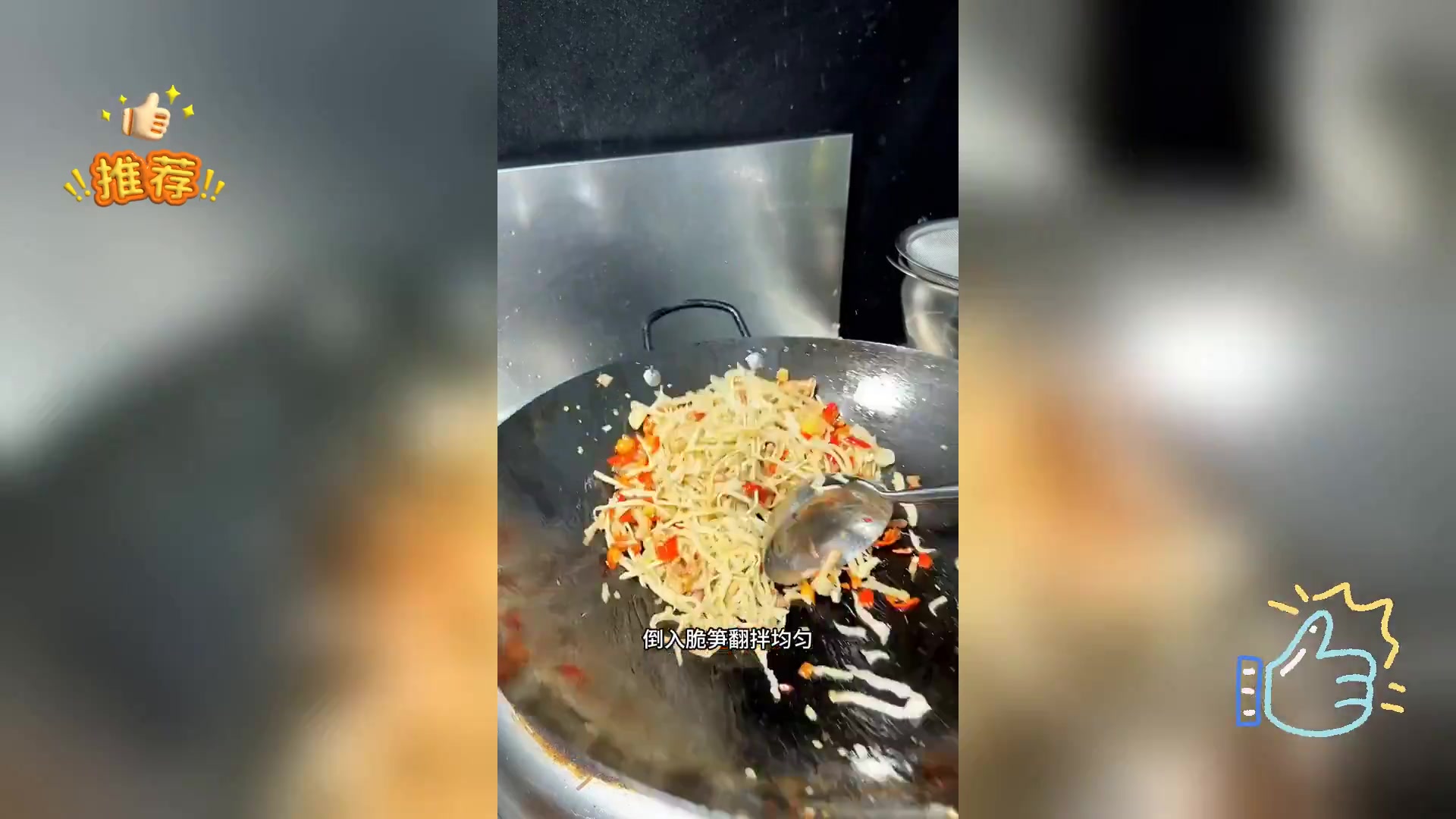 脆笋肉丝快炒