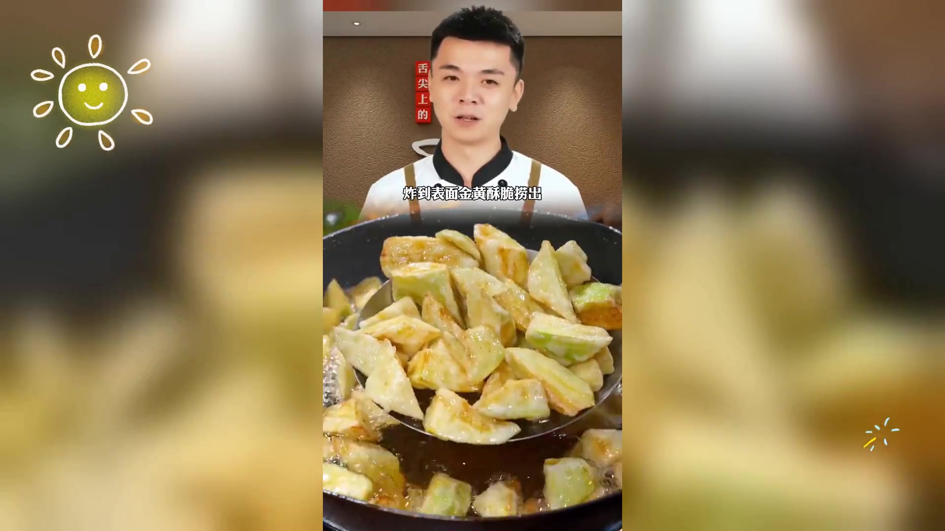 鱼香茄子家常做法,日更食谱学起来