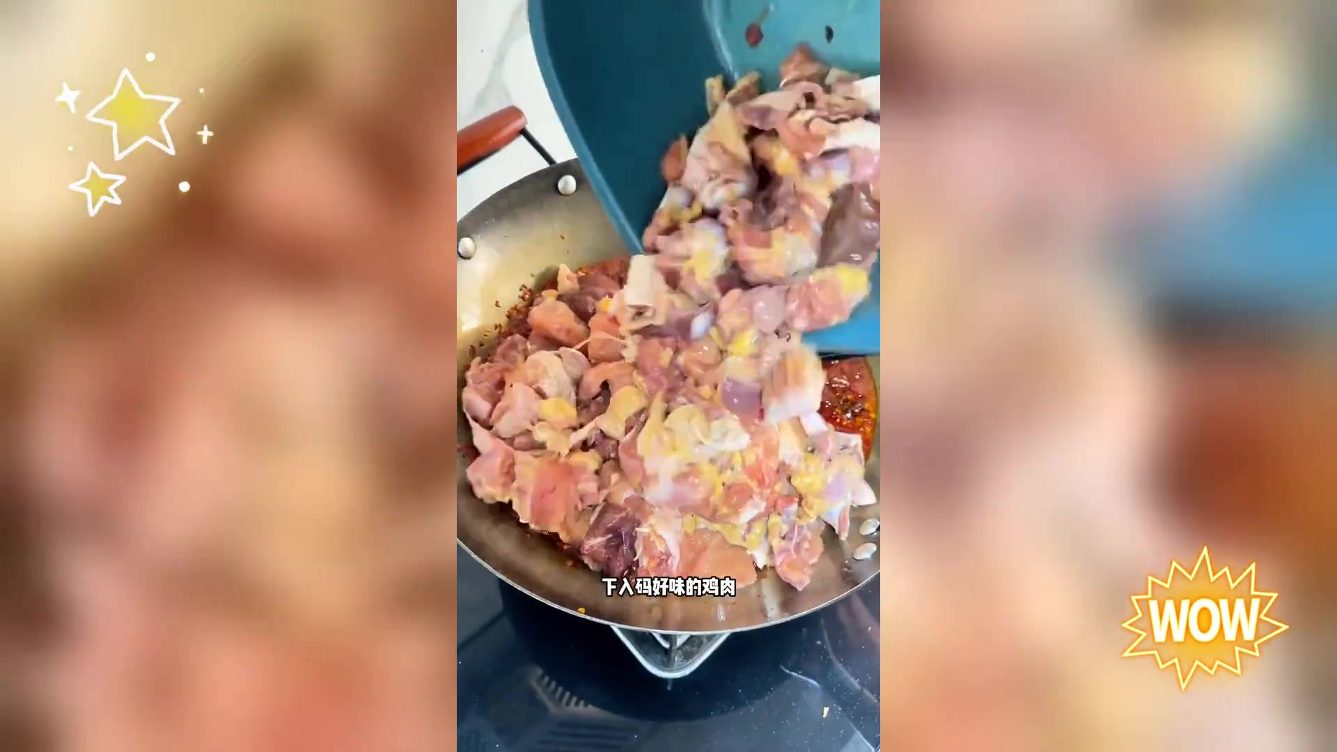 辣子鸡做法