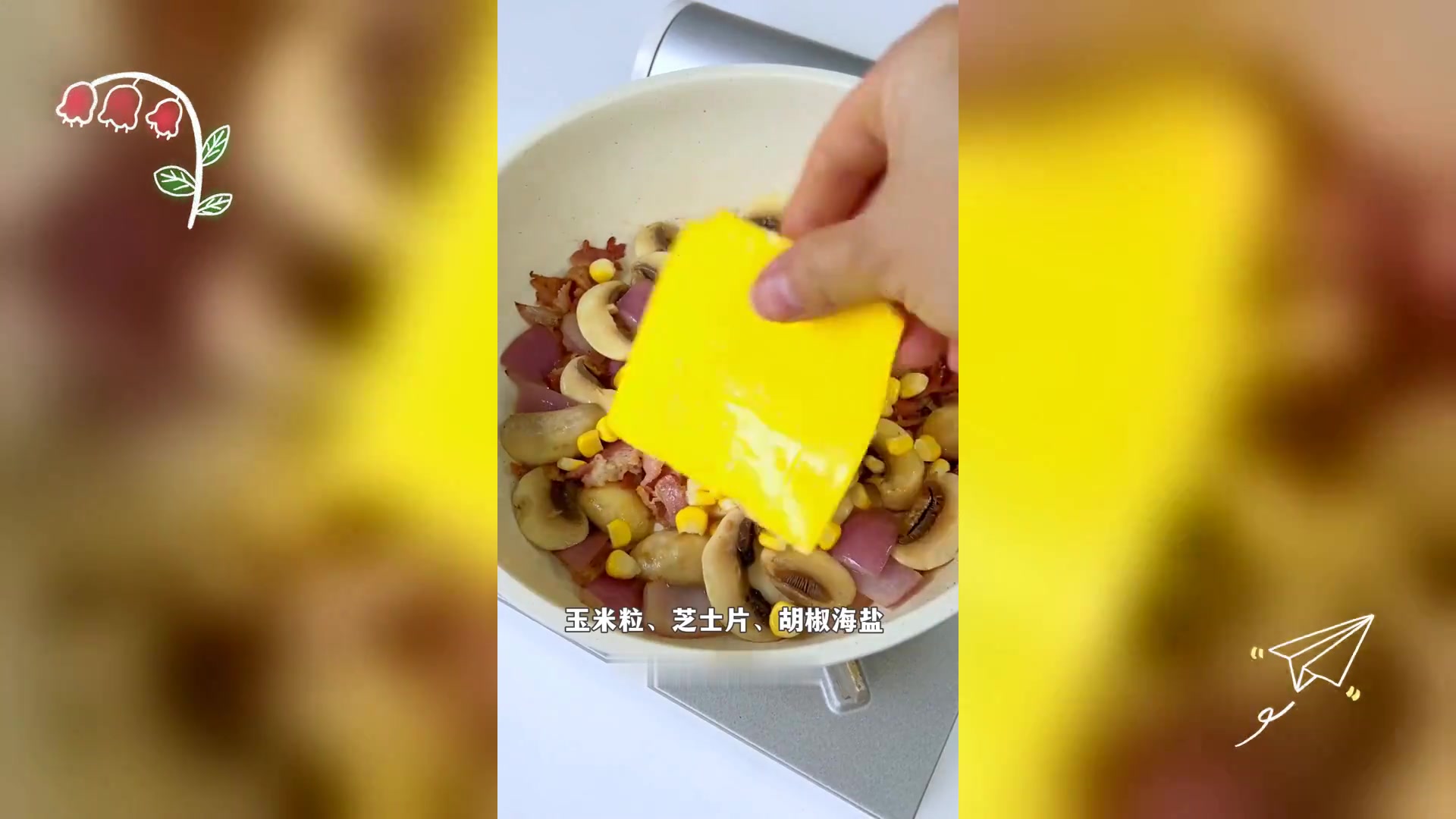 奶香土豆泥佐培根,绵密浓郁,美味升级
