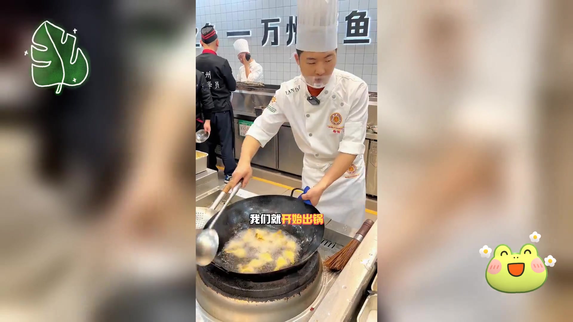 香辣干锅耗儿鱼