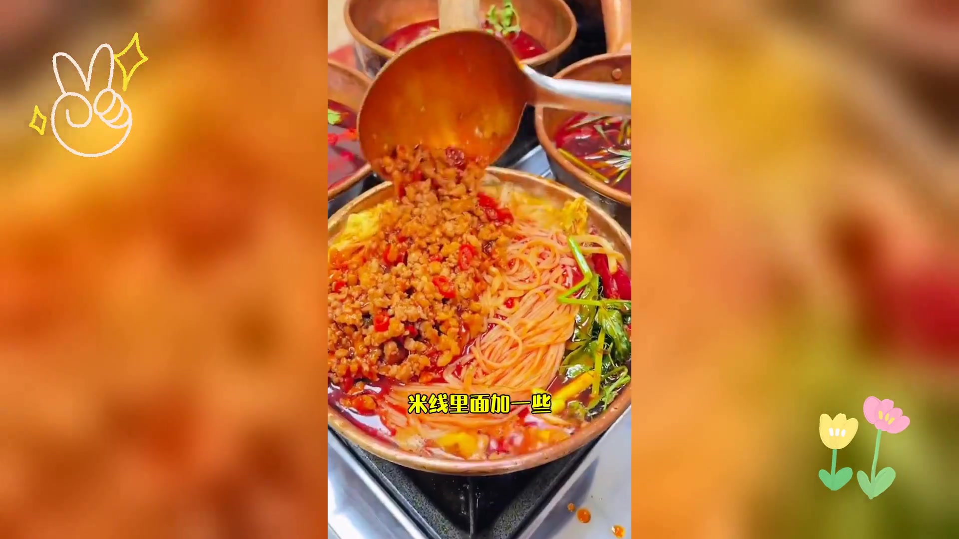 米线增香解腻秘制,汤料配方揭秘