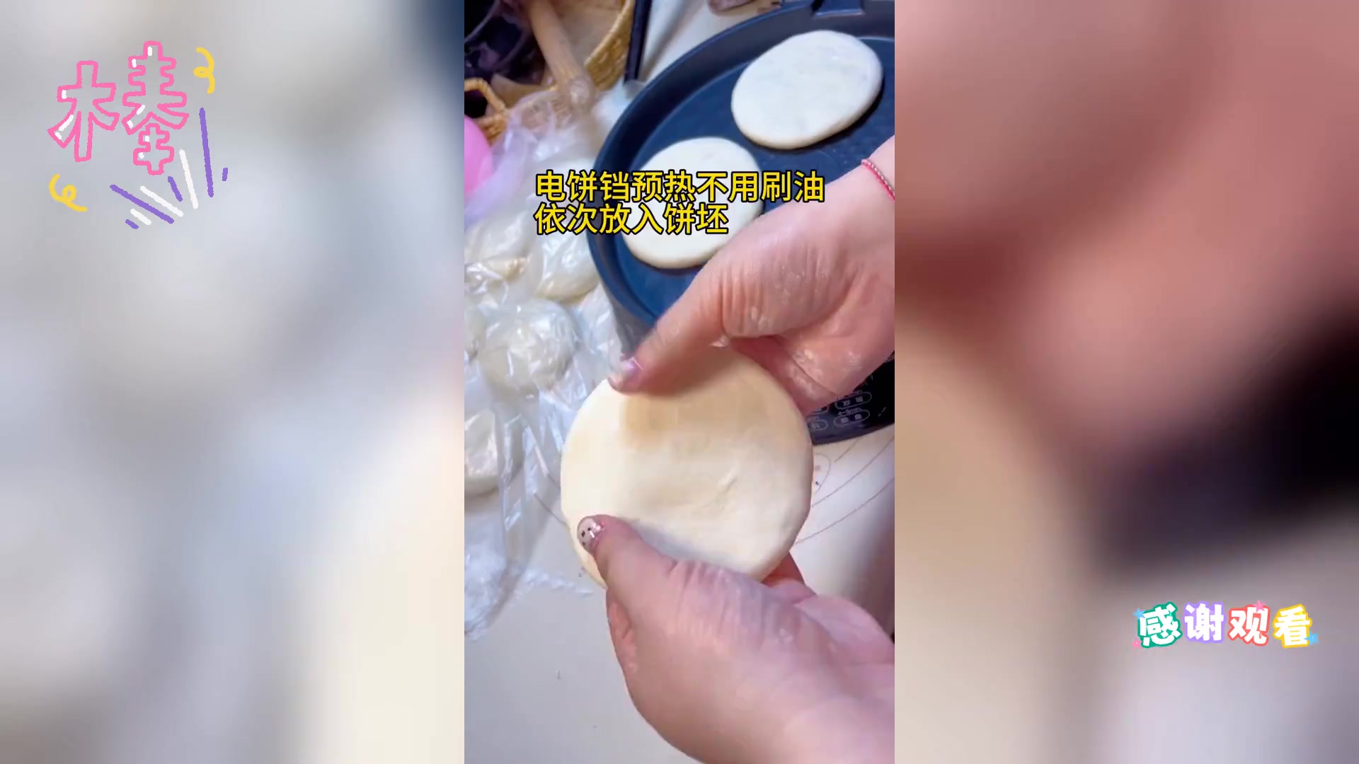 速成肉夹馍馍皮技巧,一看即会