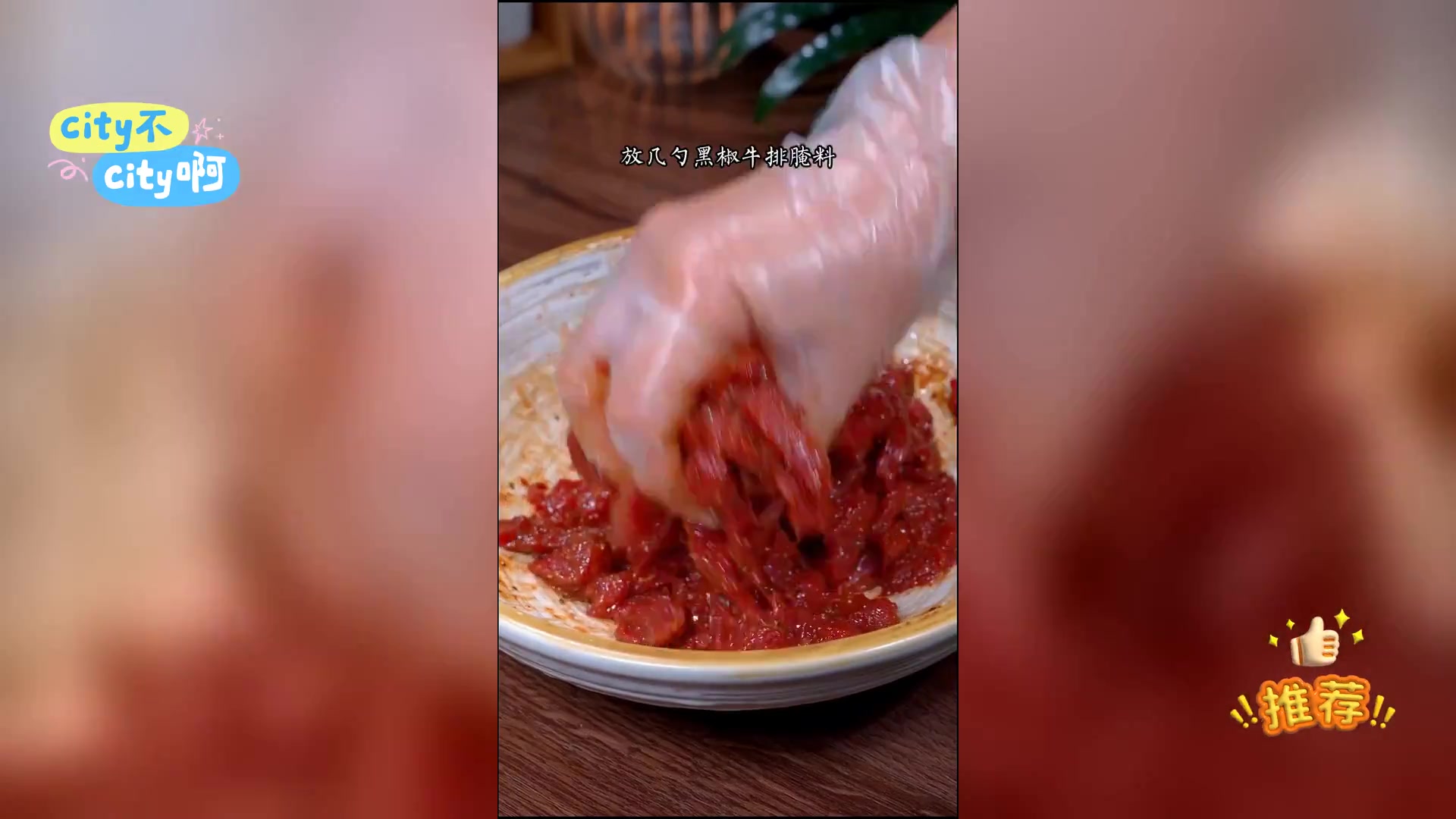 黑椒牛柳,周食八回,鲜美嫩滑,家庭挚爱