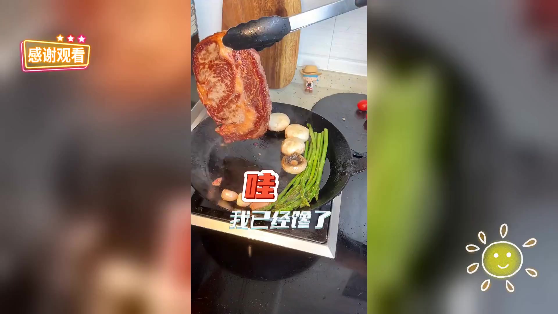 澳洲和牛眼肉,极致美味,赞不绝口
