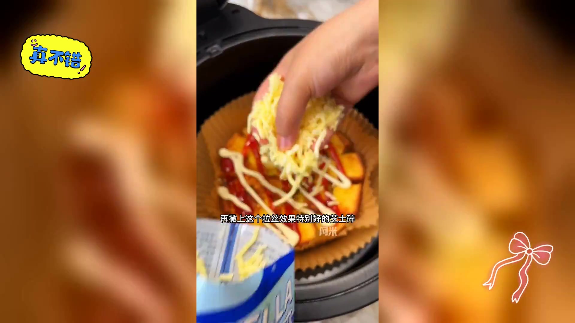 水果披萨简易做法,香甜拉丝超美味