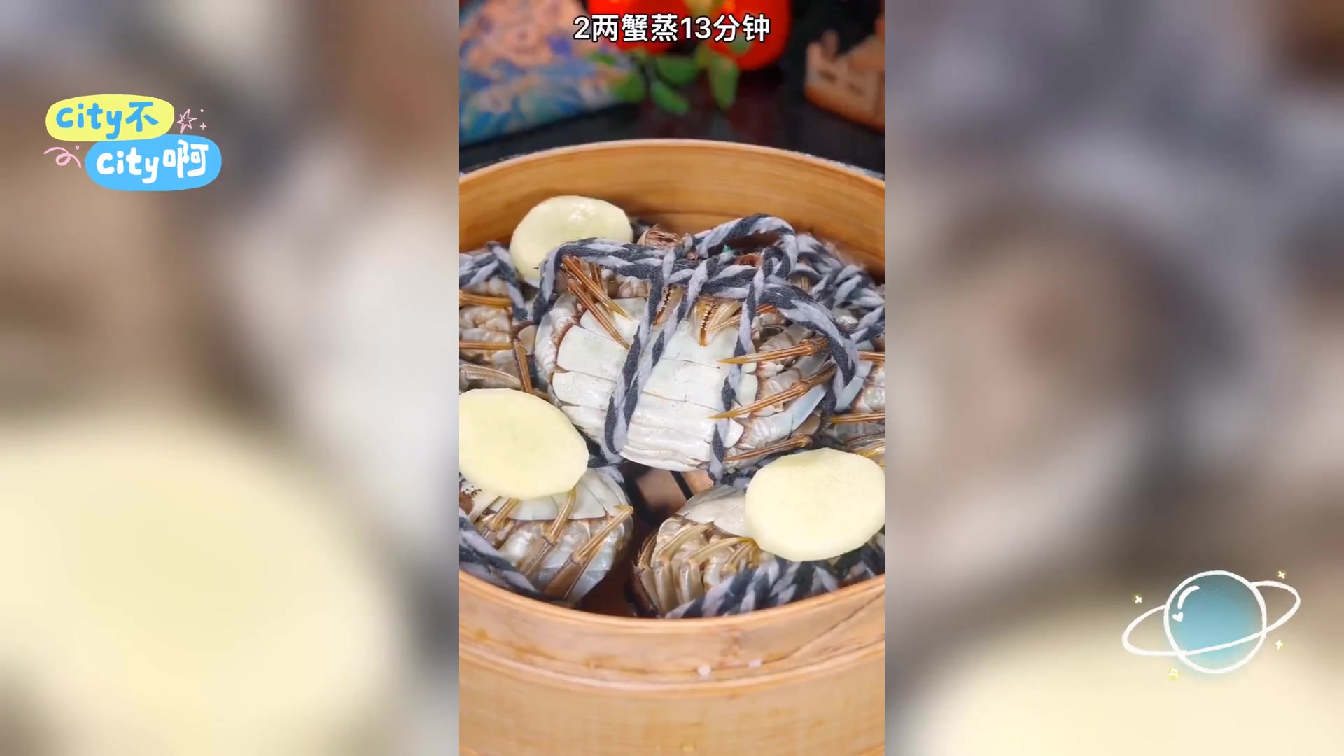 清蒸螃蟹秘诀: 多一步,鲜美加倍,过瘾十足