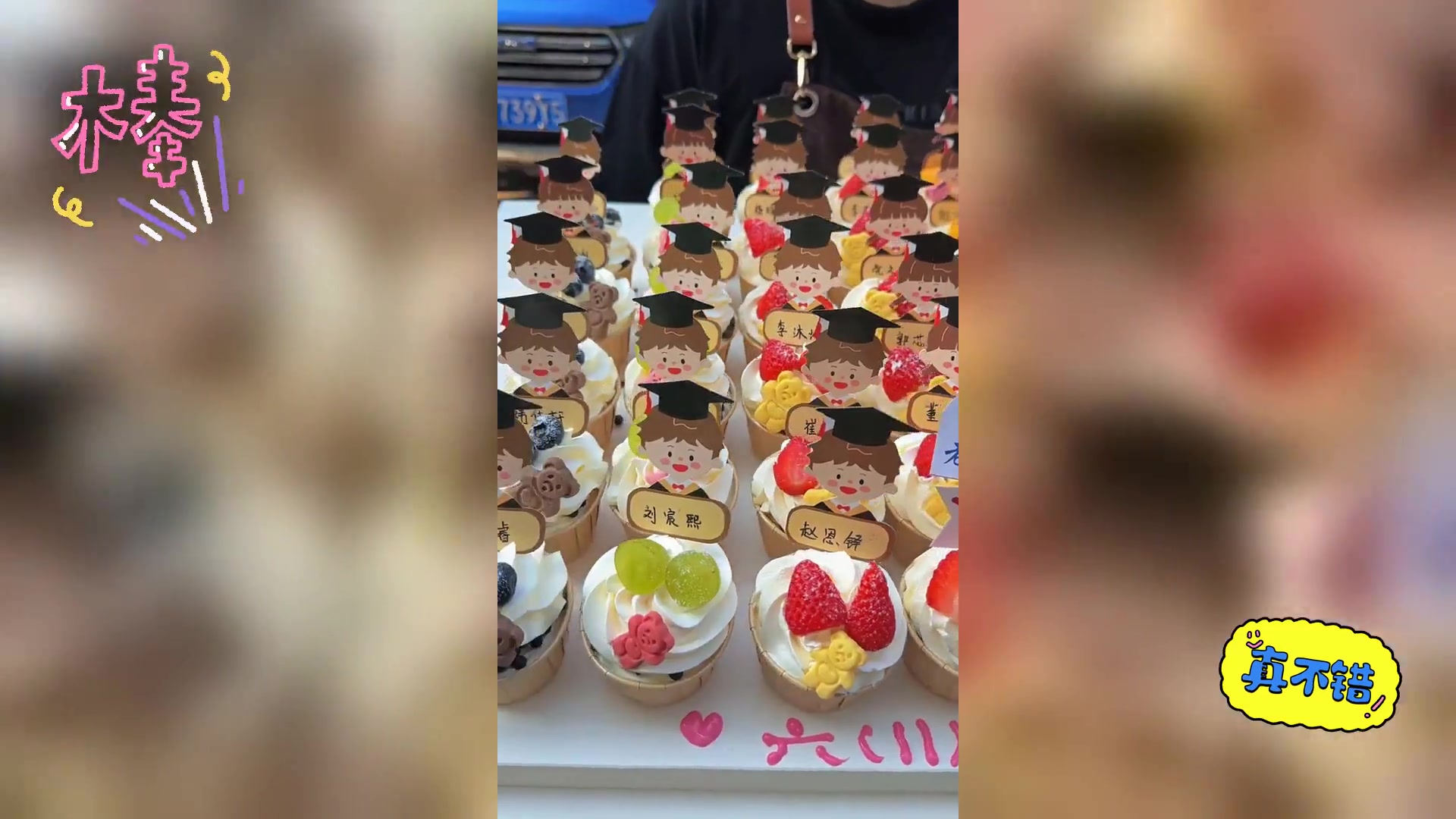 毕业季创意纸杯蛋糕