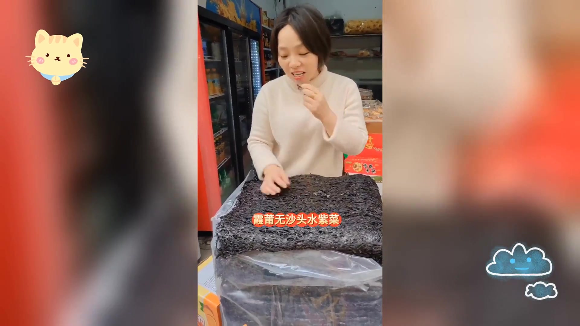 霞浦特产: 头水紫菜,鲜美福建味