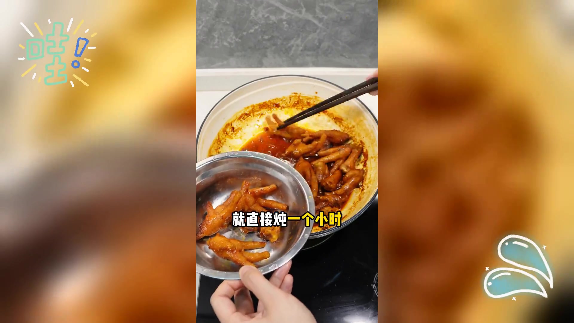 七夕家宴: 复刻胖哥俩肉蟹煲,低成本美味晚餐