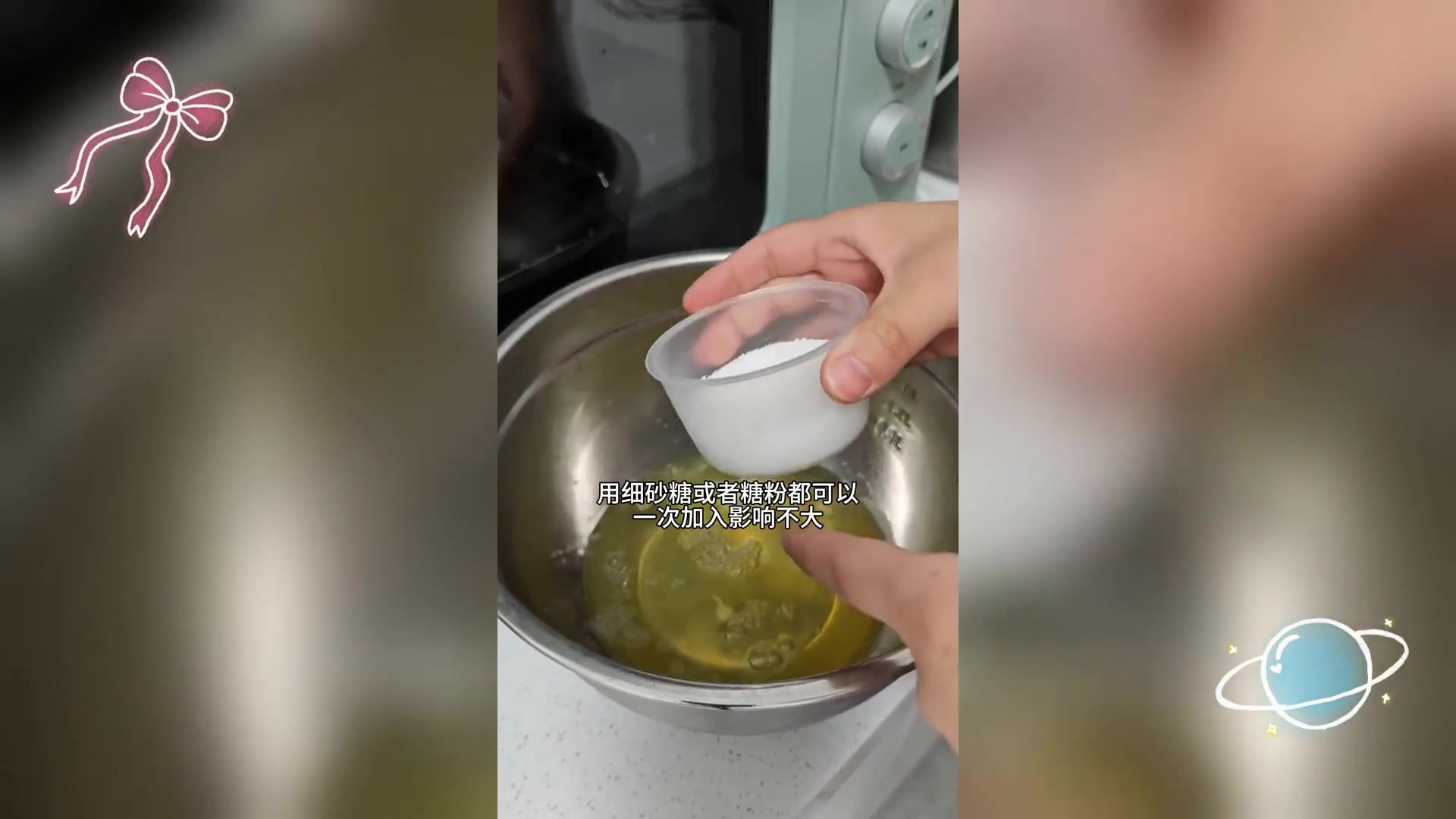 八寸戚风蛋糕家庭,烤箱简易教程