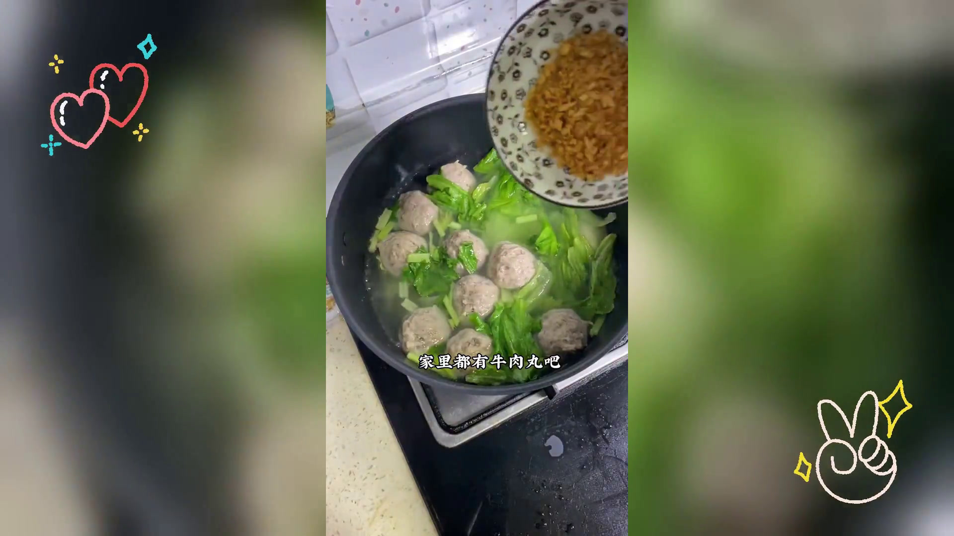 速学牛肉丸汤,一分钟上手美味秘诀