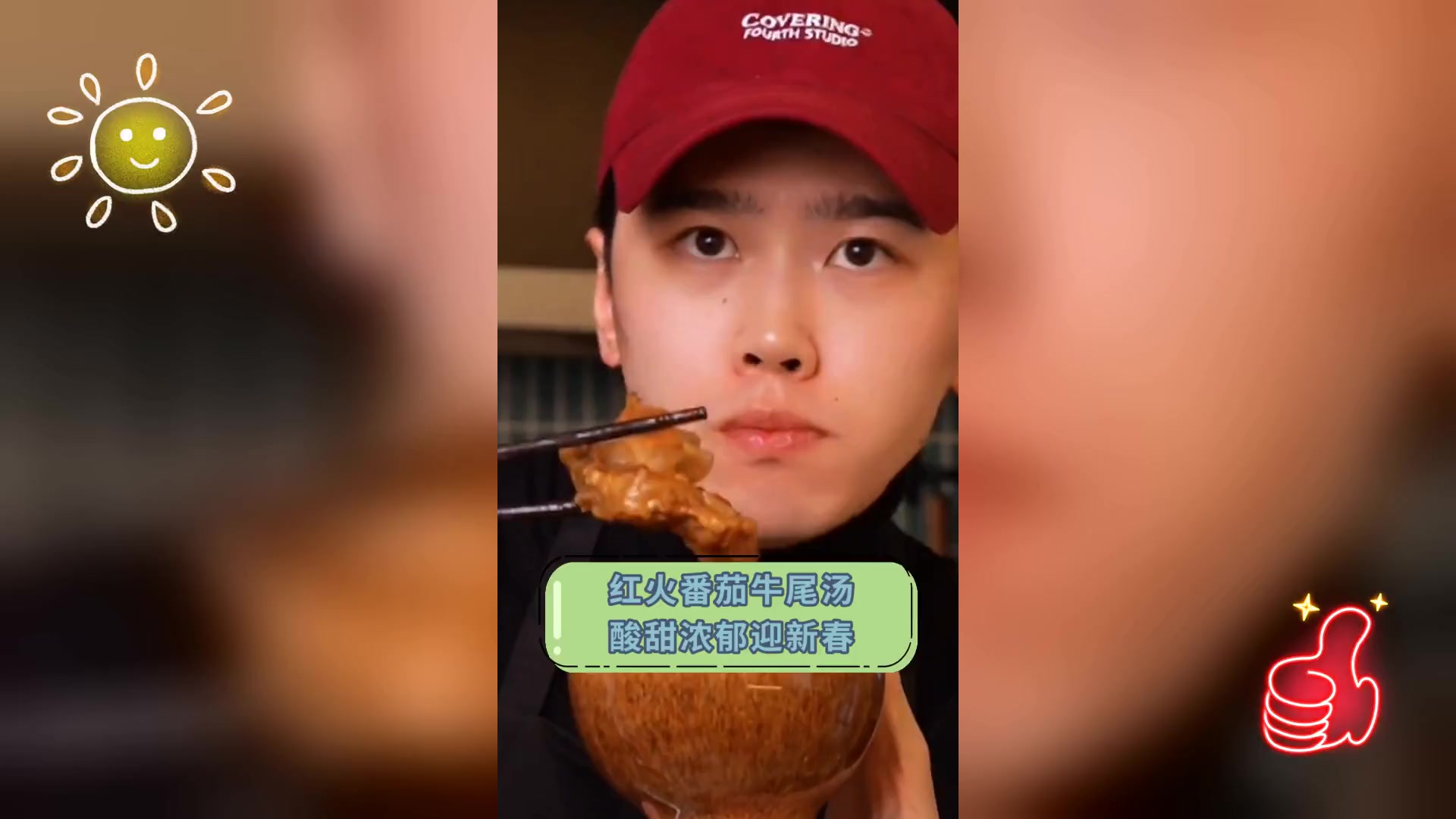 红火番茄牛尾汤,酸甜浓郁迎新春