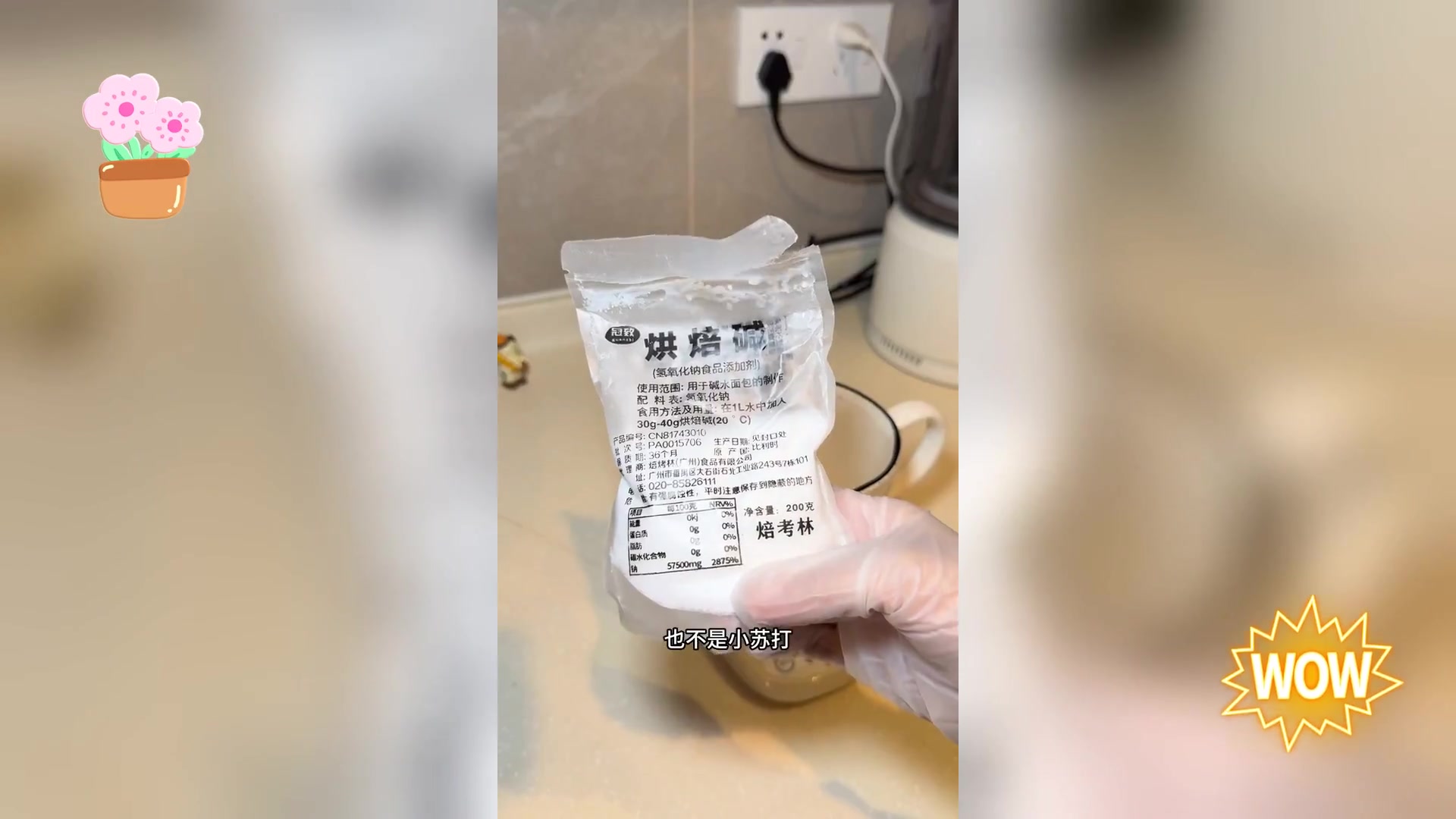 碱水创意升级小馒头,身价飙升十倍