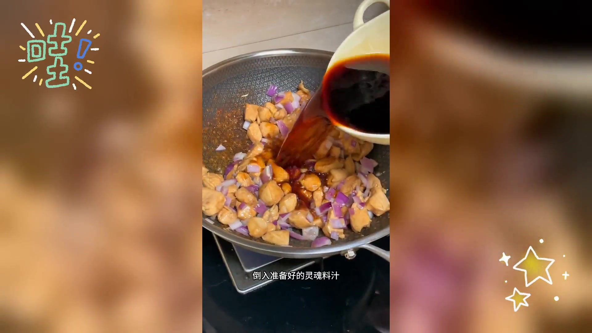 土豆炖鸡胸,米饭绝配,香飘四溢