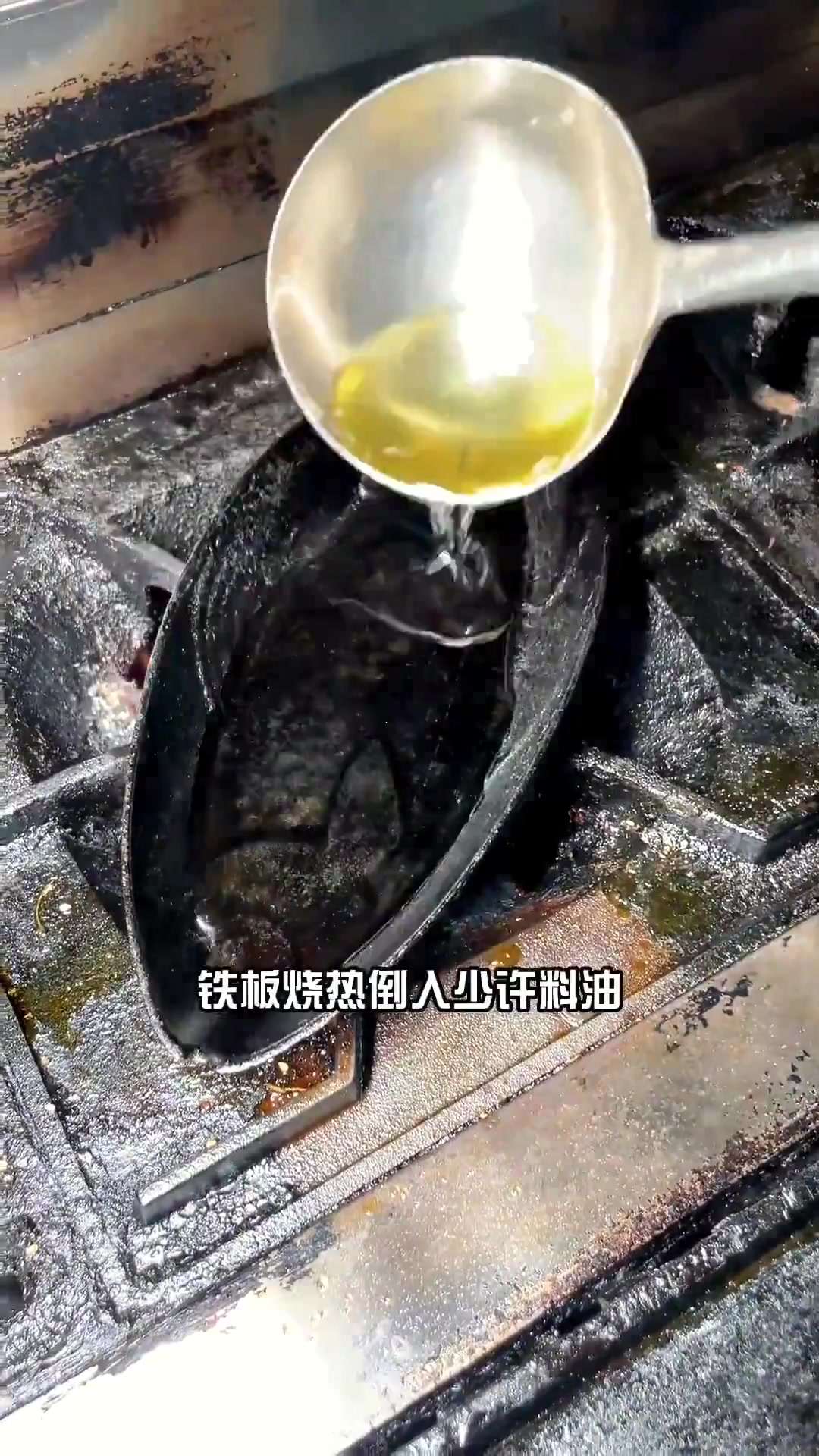 铁板鲫鱼全套配方无保留分享给我的粉丝们