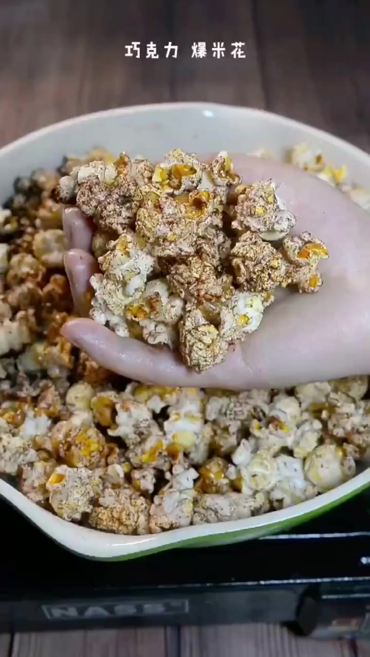 在家给孩子做一锅巧克力味的爆米花再也不稀罕外面的