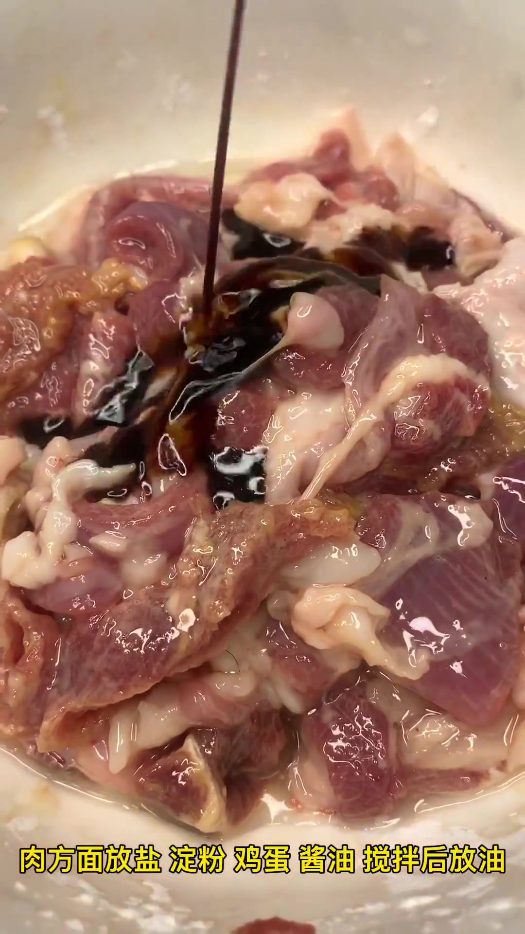 给大家分享炒烤肉的做法