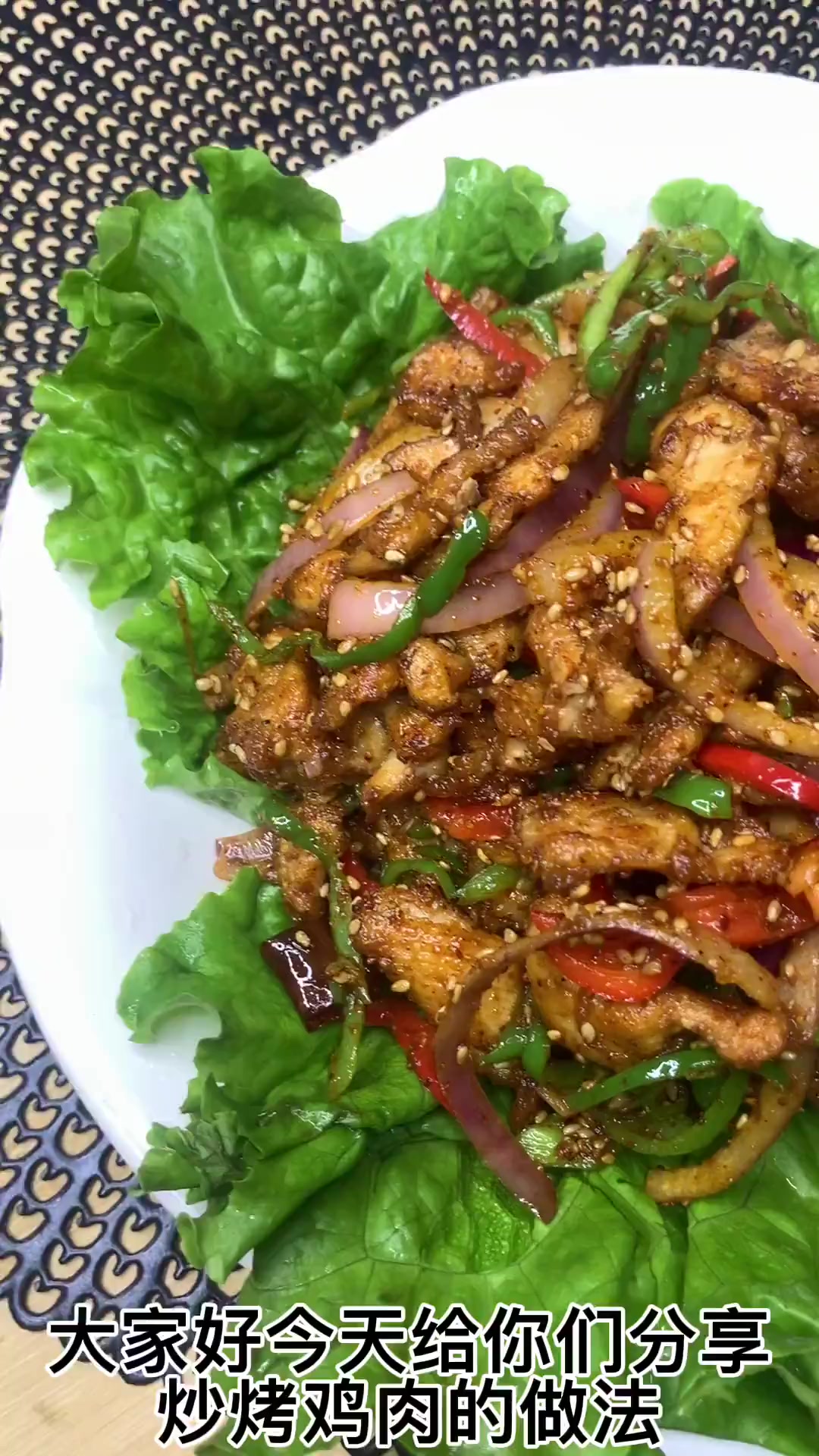 给大家分享炒烤鸡肉的做法