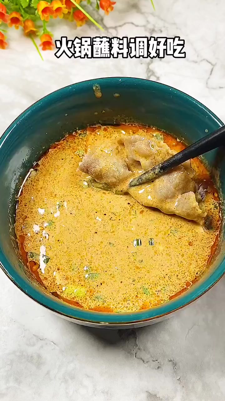 冬天涮羊肉,吃火锅!这么调蘸料太好吃了!一般人我不告诉他!