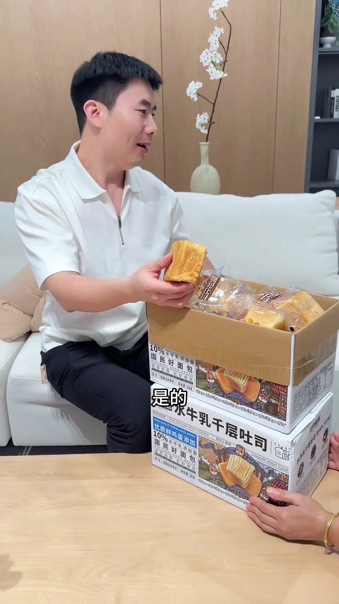 等了好久的这个三只松鼠的千层吐司终于有库存了!是真的好吃